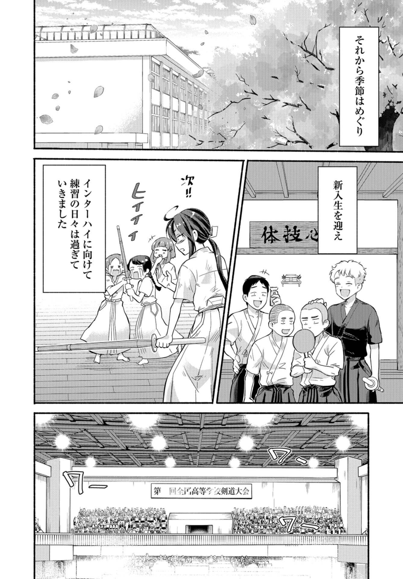 Senpai, Pantsu Haitemasu ka? Chapter 21 page 20 - nihonkuni.com