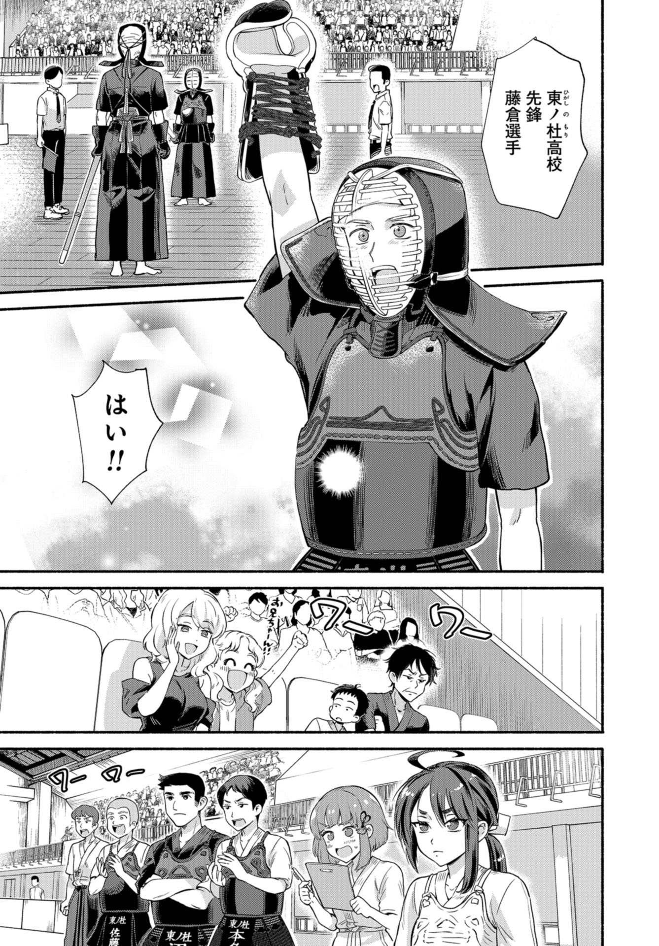 Senpai, Pantsu Haitemasu ka? Chapter 21 page 21 - nihonkuni.com