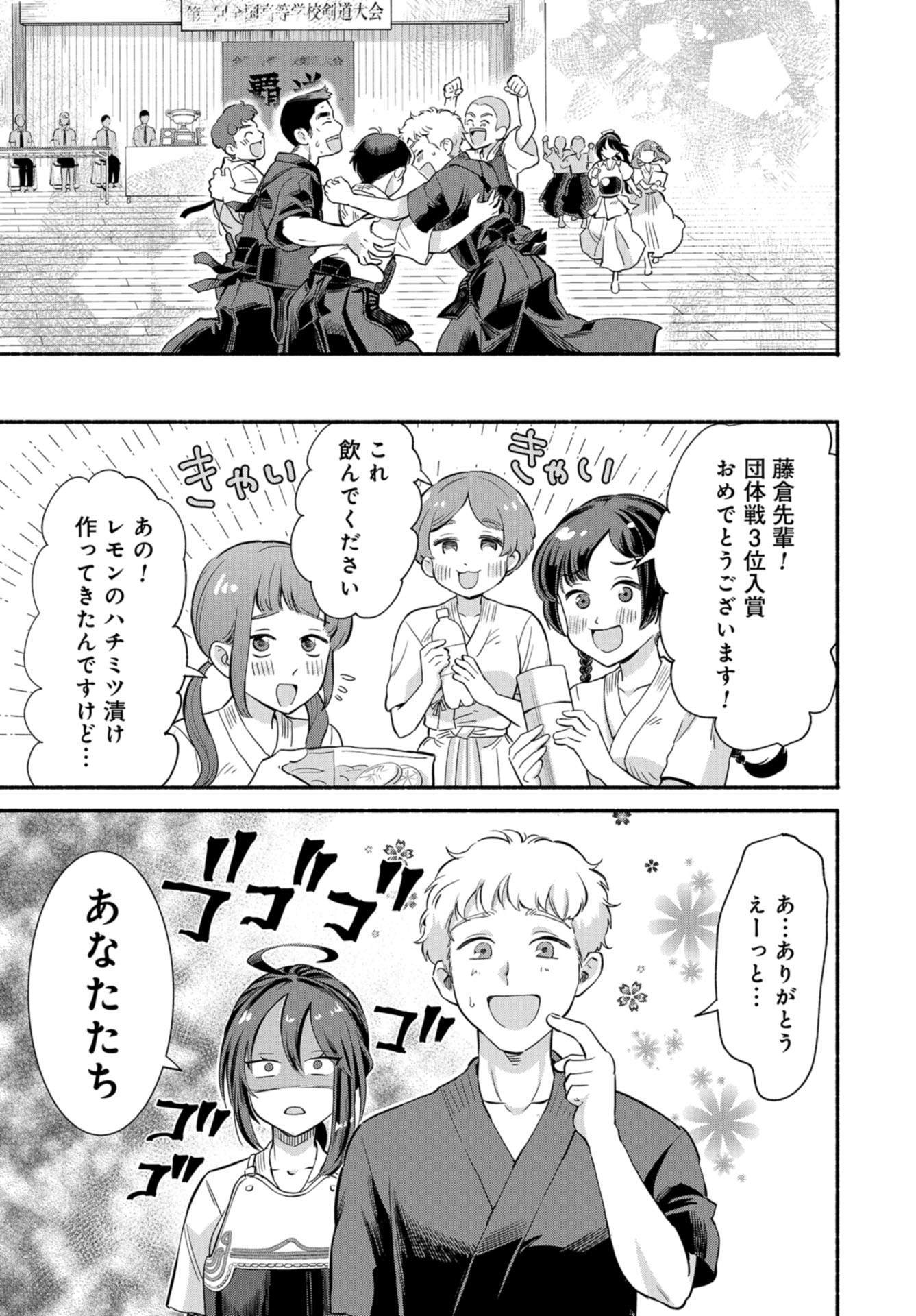 Senpai, Pantsu Haitemasu ka? Chapter 21 page 23 - nihonkuni.com