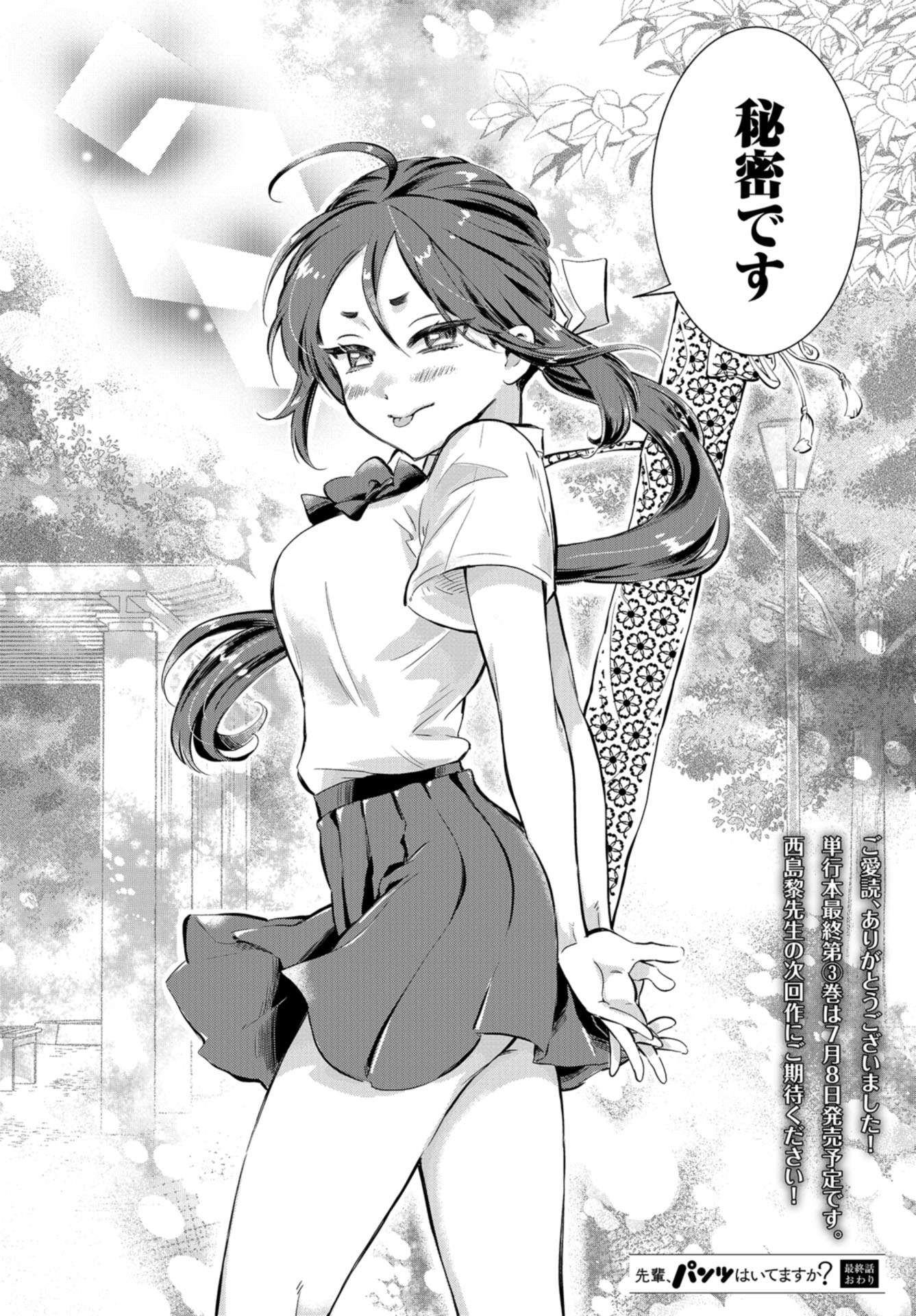 Senpai, Pantsu Haitemasu ka? Chapter 21 page 32 - nihonkuni.com