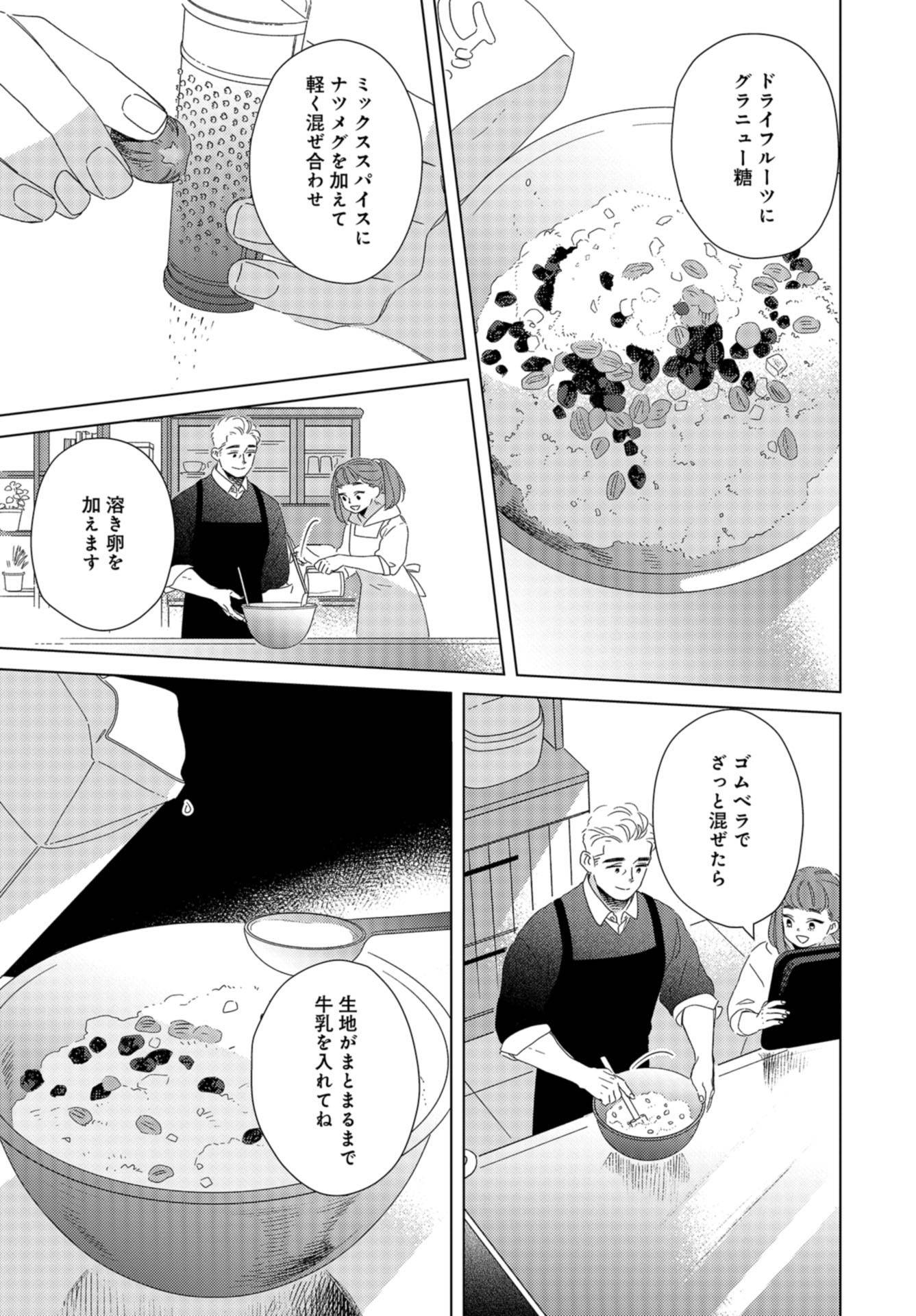 Gogo 3-ji Amamiya Kyouju no Ocha no Jikan Chap 18 - Pic 7