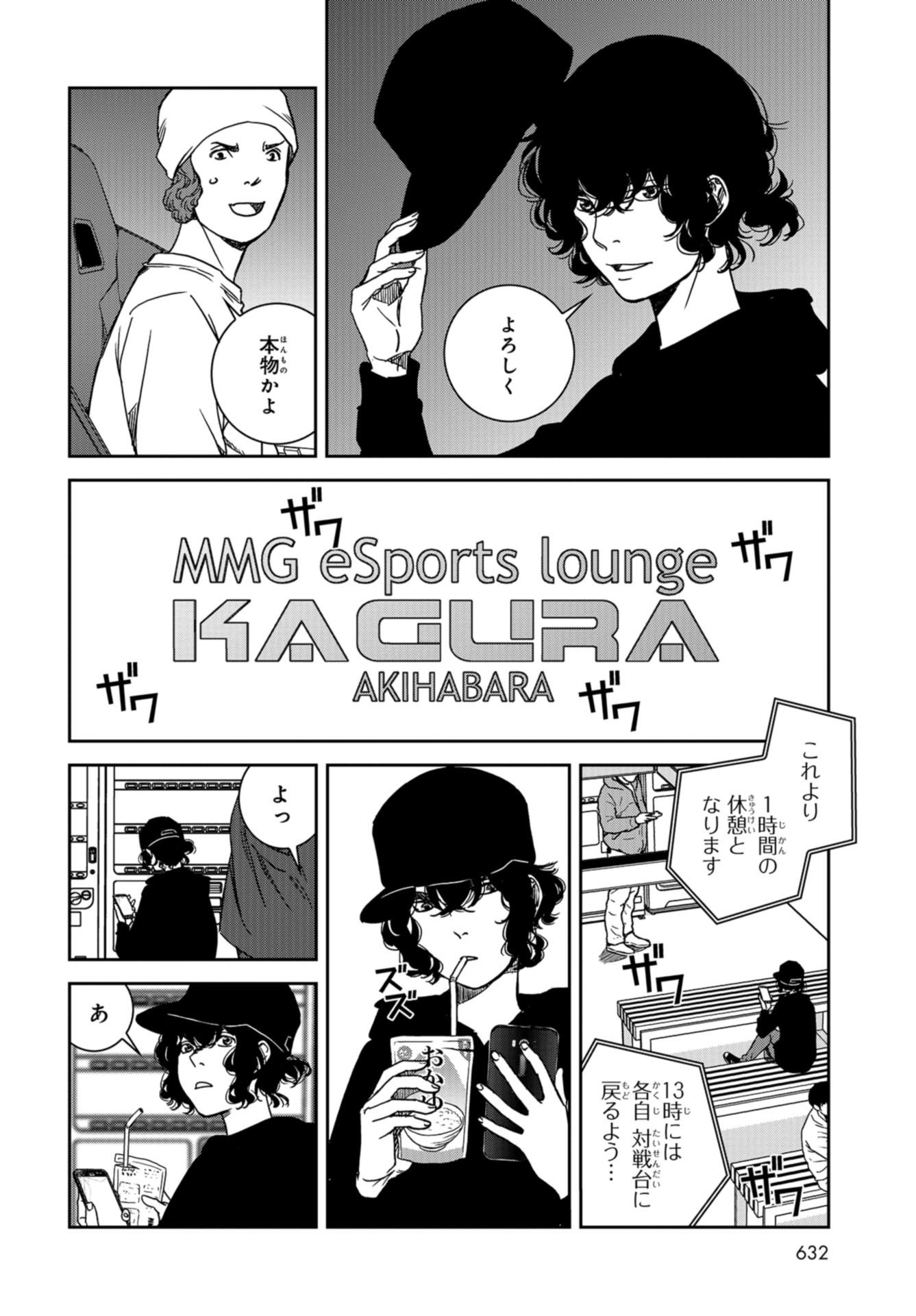 Tokyo Toy BoxES Chap 22 - Pic 13