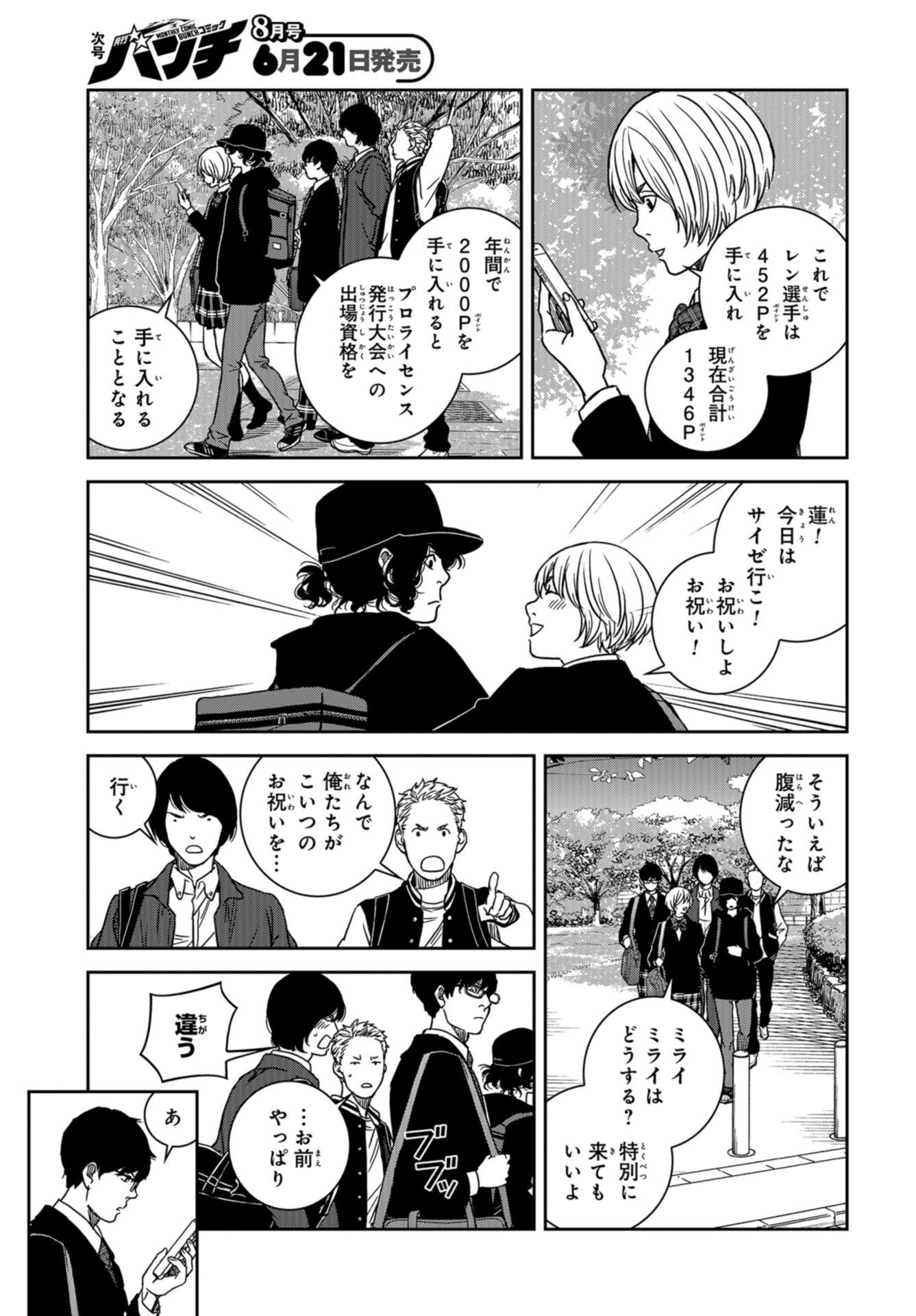 Tokyo Toy BoxES Chap 22 - Pic 20