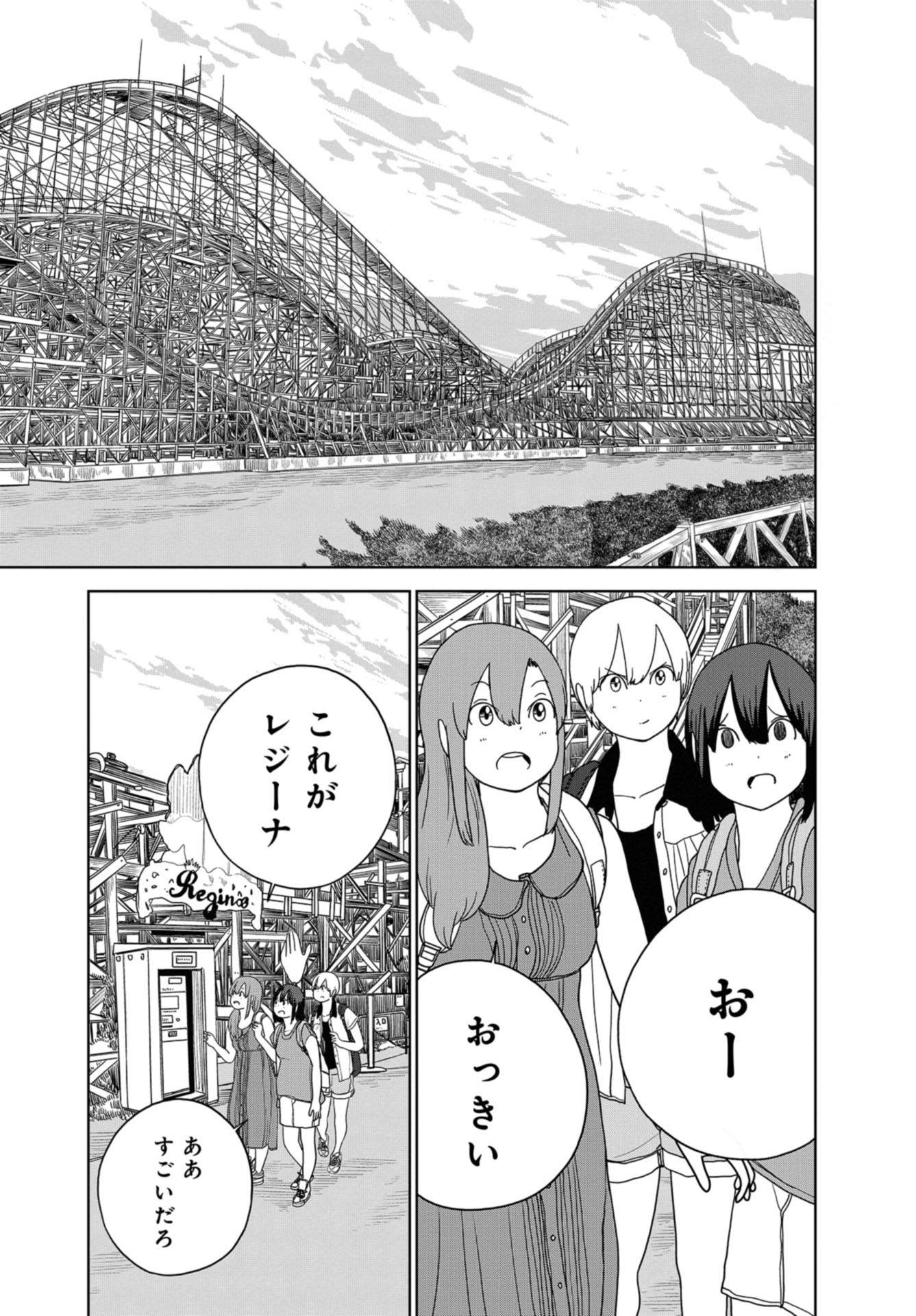 Saitama no Joshi Kousei tte dou Omoimasu ka? Chap 39 - Pic 3
