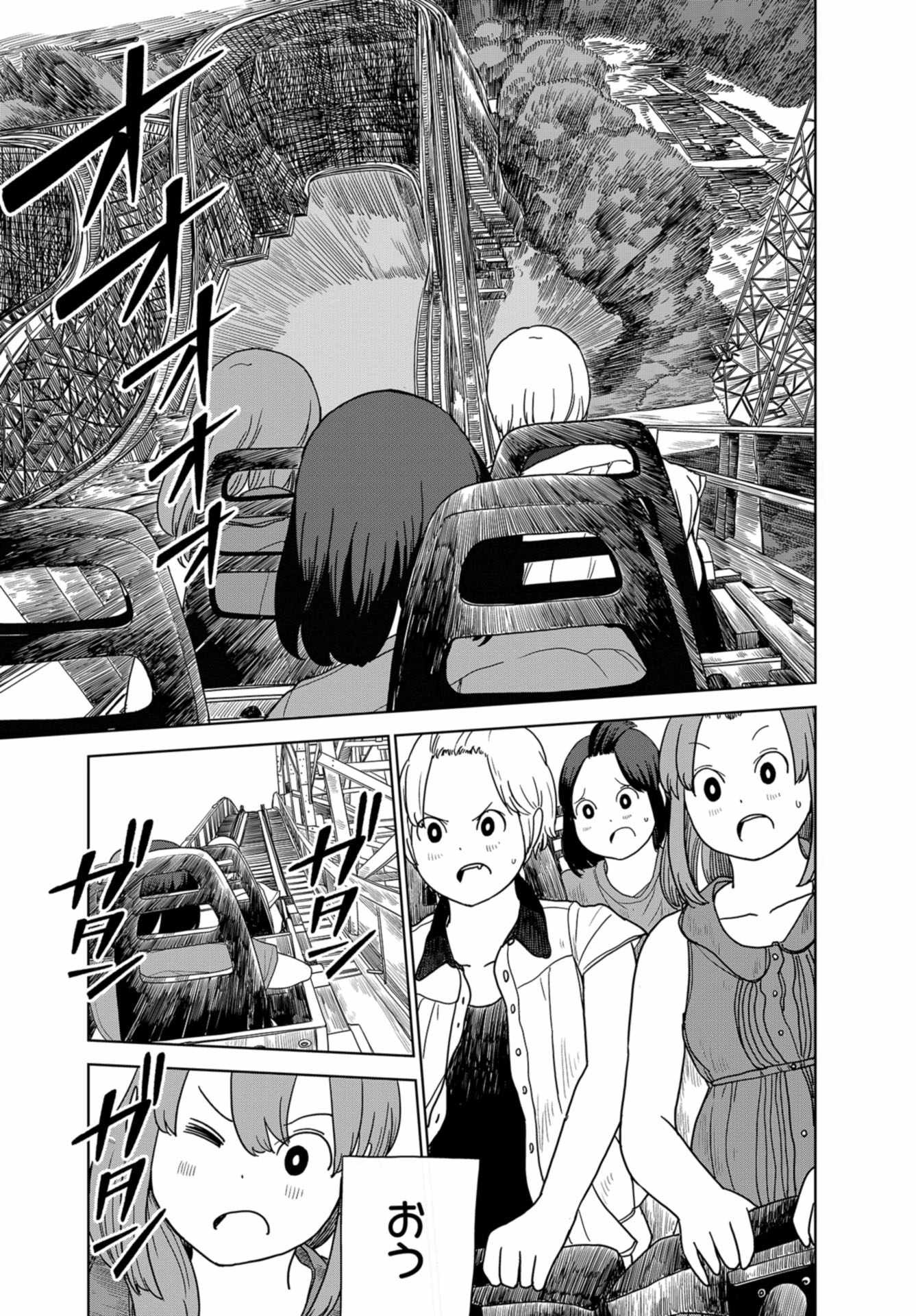 Saitama no Joshi Kousei tte dou Omoimasu ka? Chap 39 - Pic 7