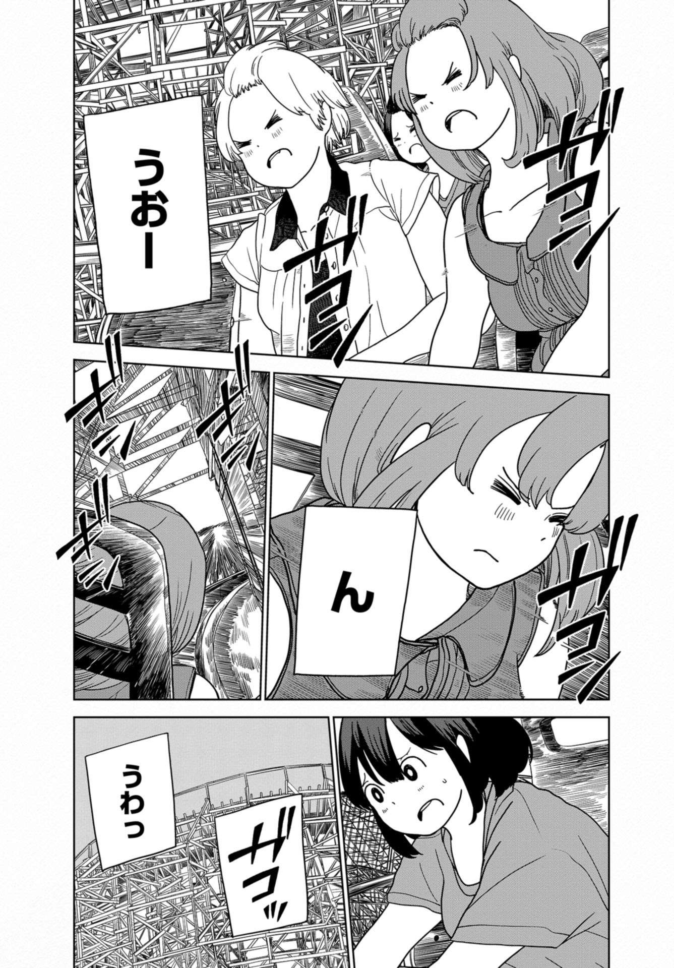 Saitama no Joshi Kousei tte dou Omoimasu ka? Chap 39 - Pic 8