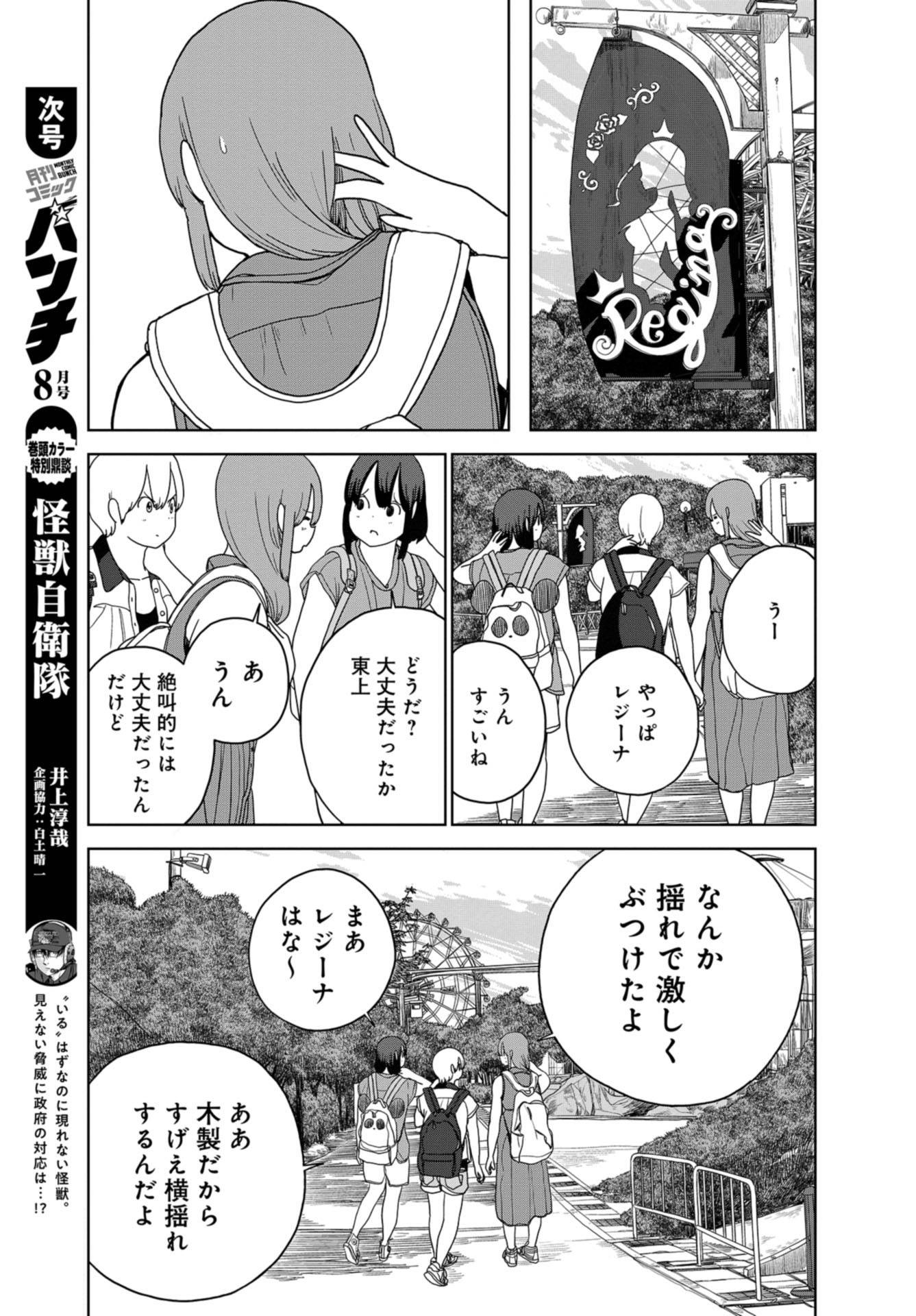Saitama no Joshi Kousei tte dou Omoimasu ka? Chap 39 - Pic 9