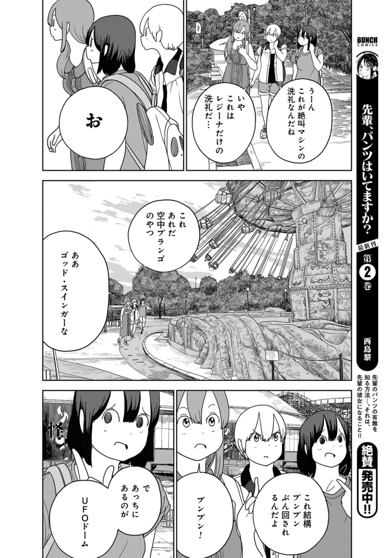 Saitama no Joshi Kousei tte dou Omoimasu ka? Chap 39 - Pic 10