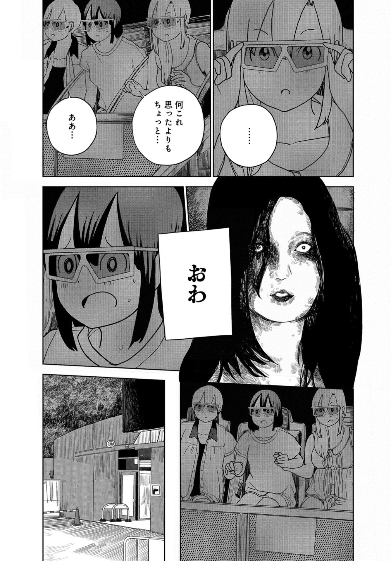 Saitama no Joshi Kousei tte dou Omoimasu ka? Chap 39 - Pic 12
