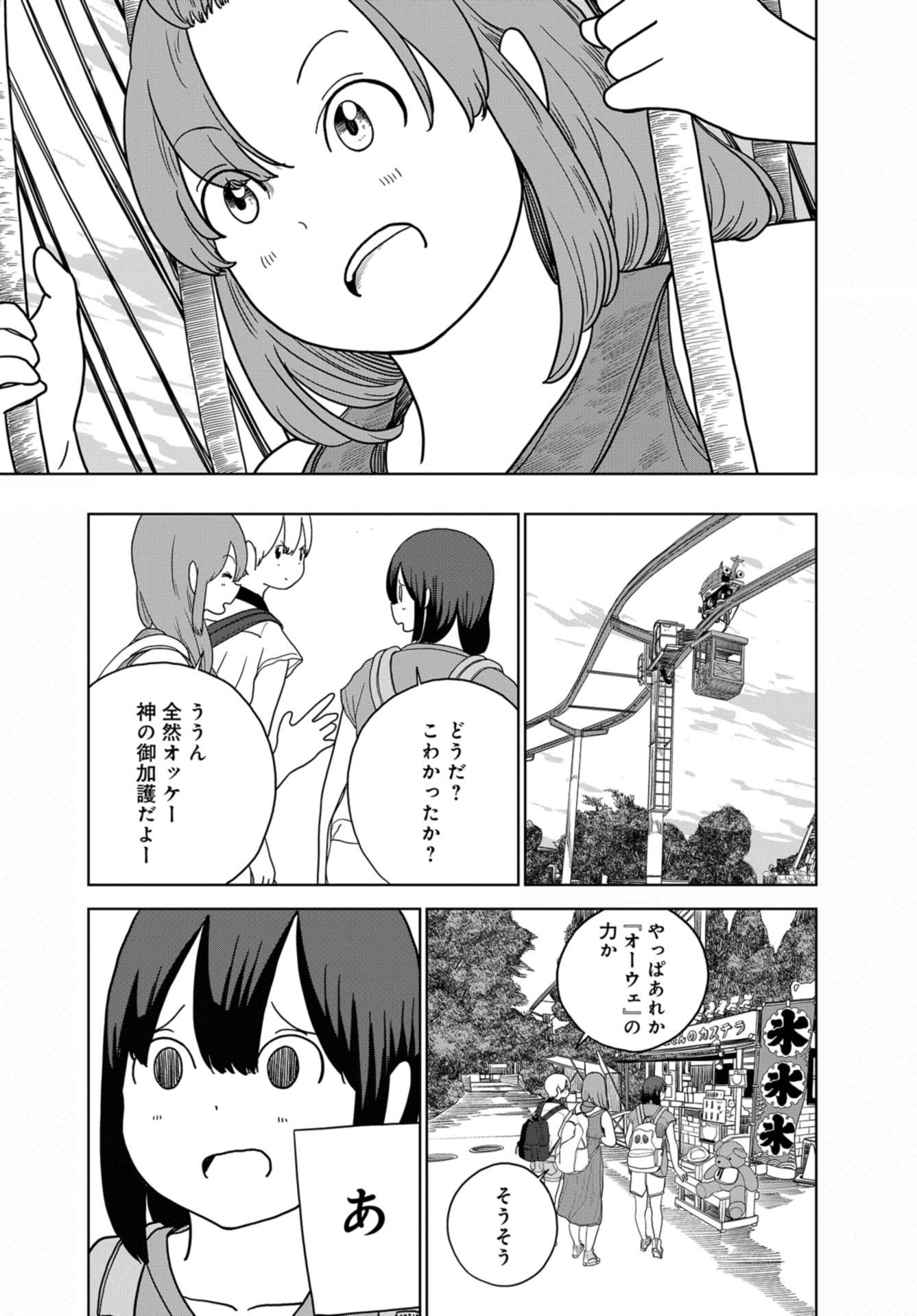 Saitama no Joshi Kousei tte dou Omoimasu ka? Chap 39 - Pic 15