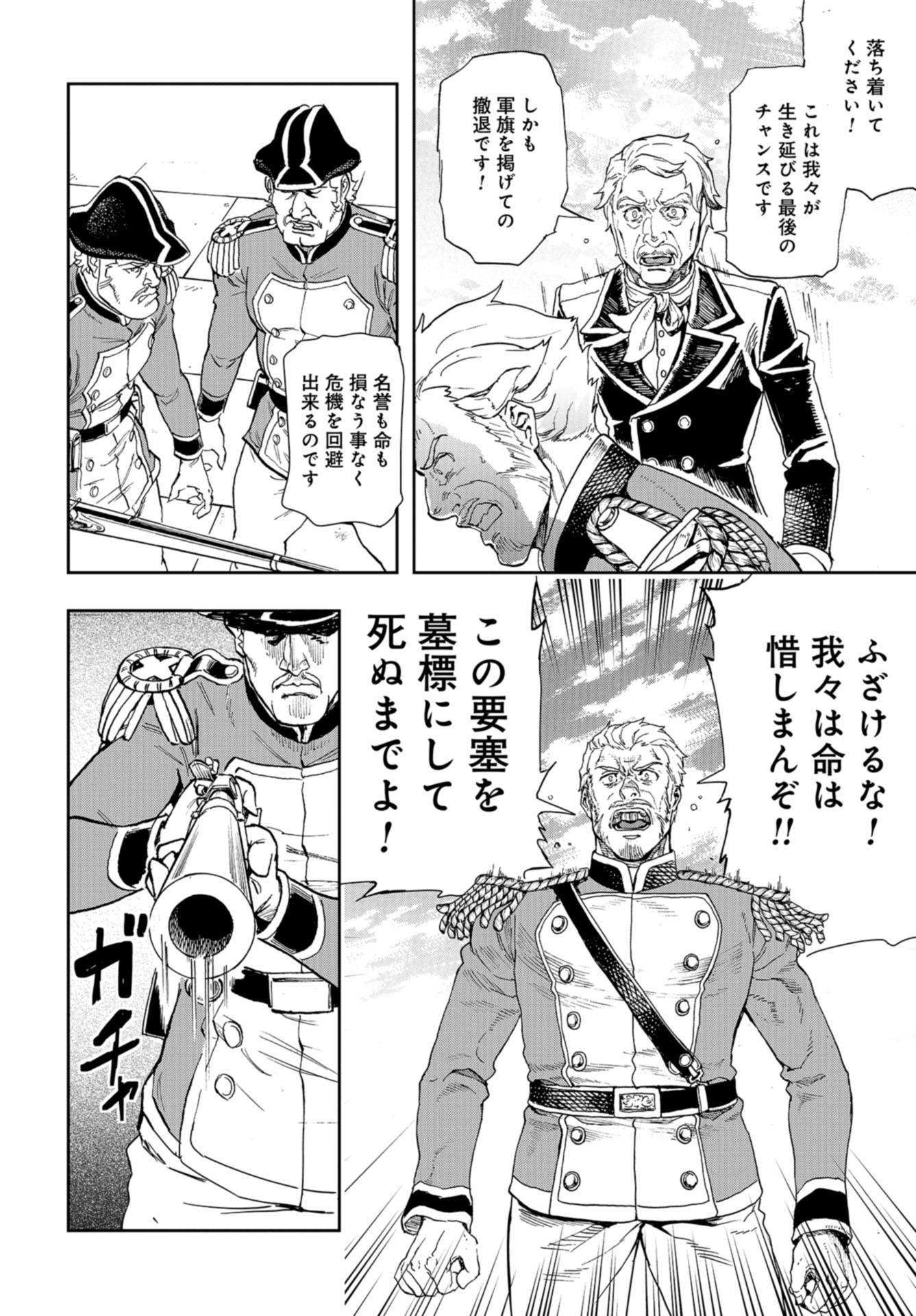 Gunka no Baltzar Chap 87 - Pic 4