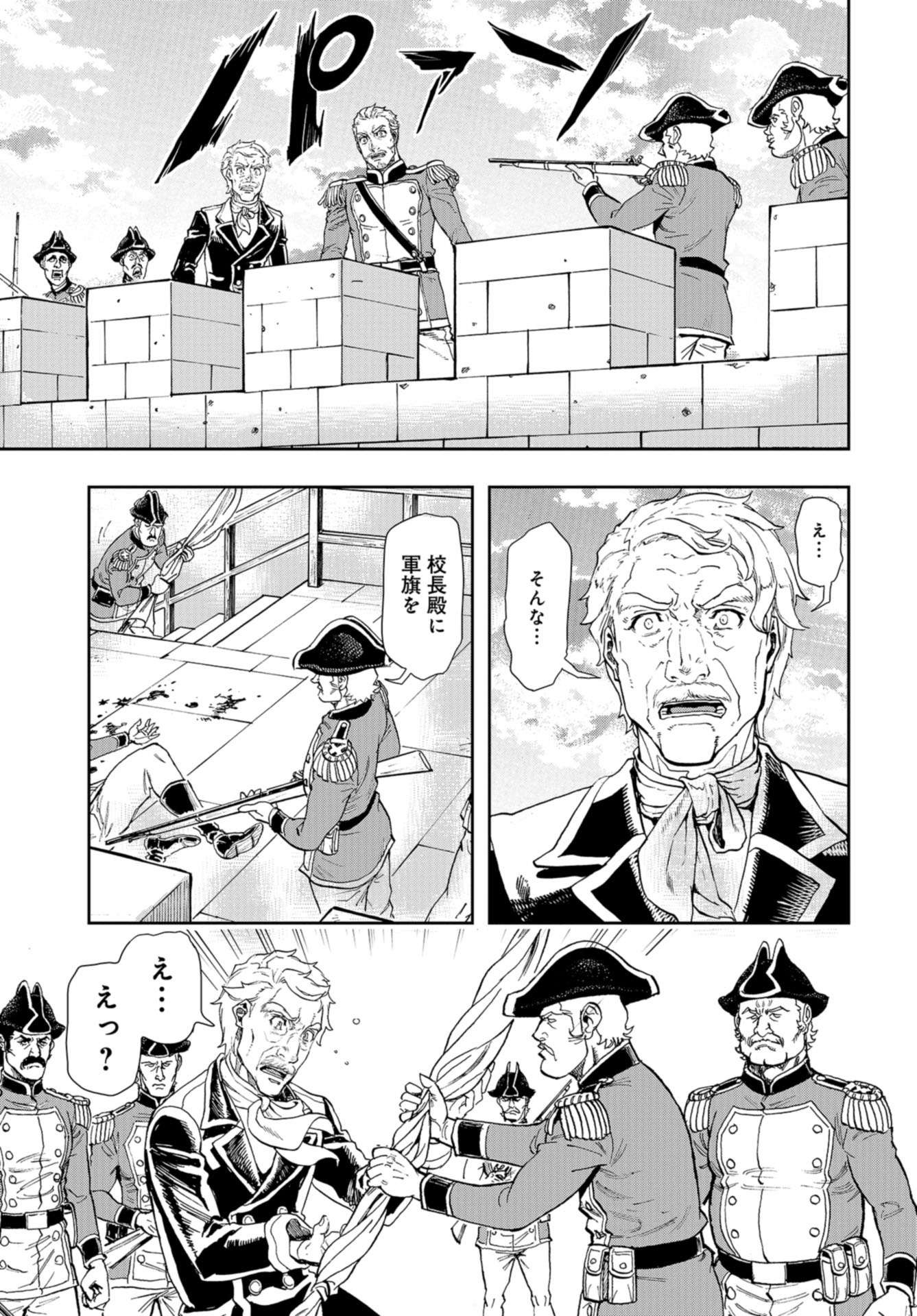 Gunka no Baltzar Chap 87 - Pic 5