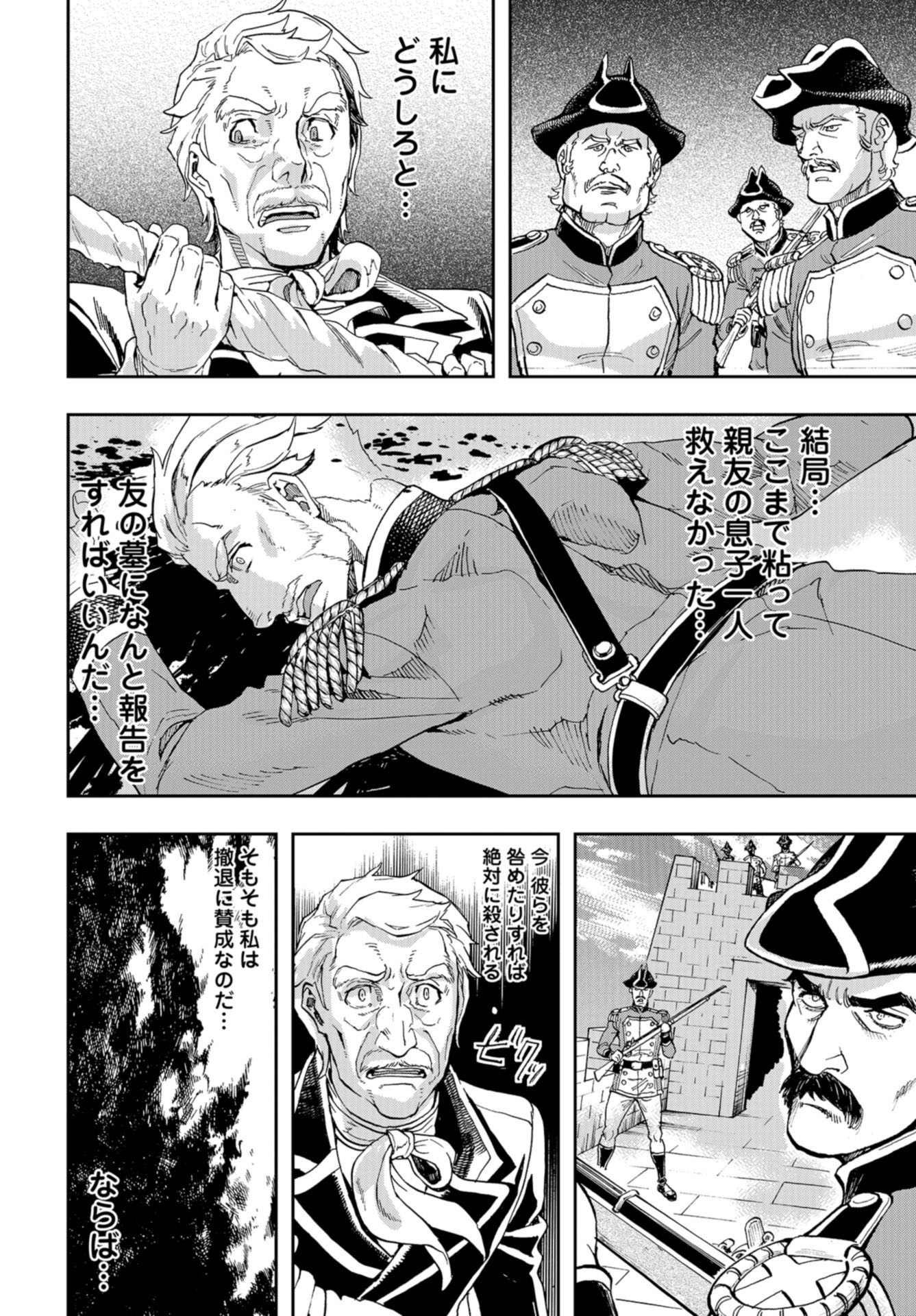 Gunka no Baltzar Chap 87 - Pic 6