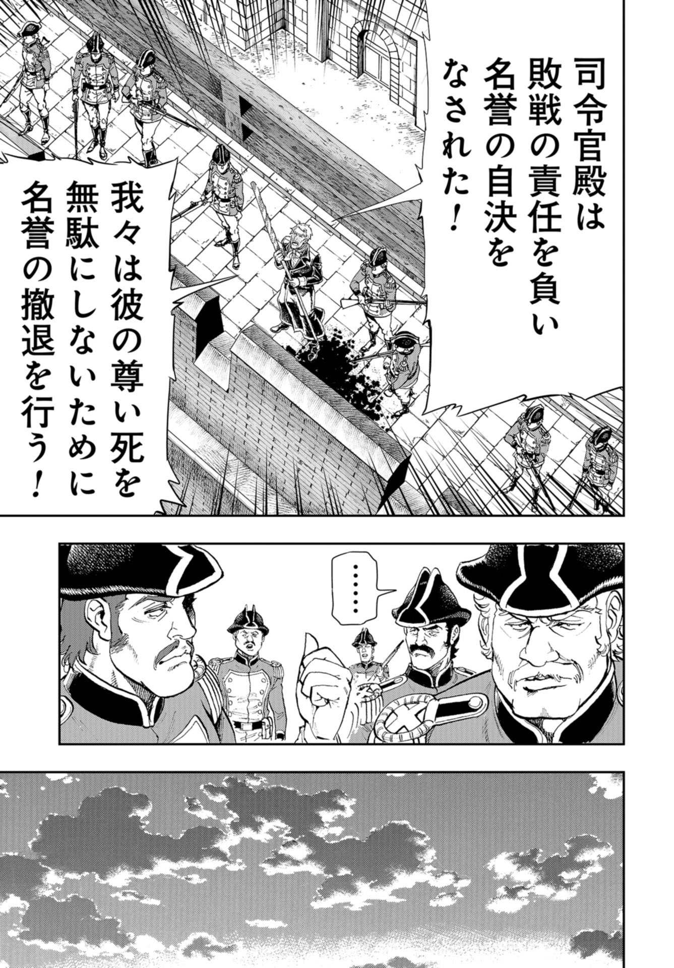 Gunka no Baltzar Chap 87 - Pic 7