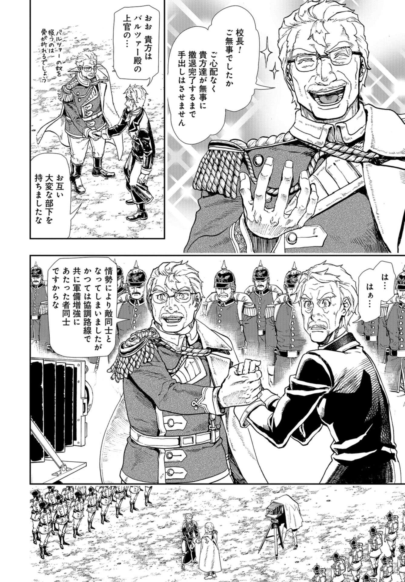 Gunka no Baltzar Chap 87 - Pic 10