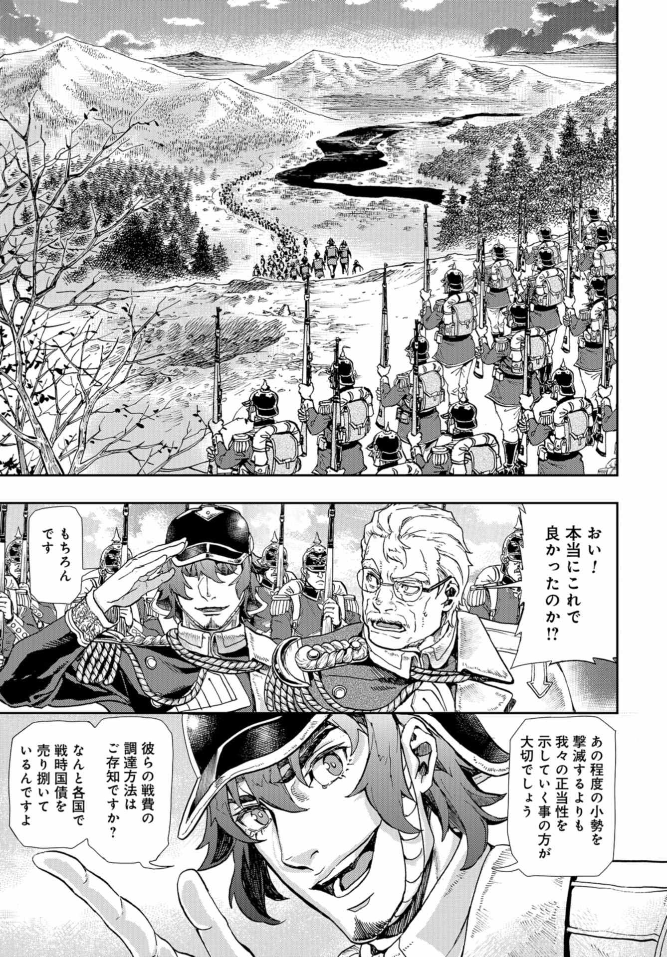 Gunka no Baltzar Chap 87 - Pic 11