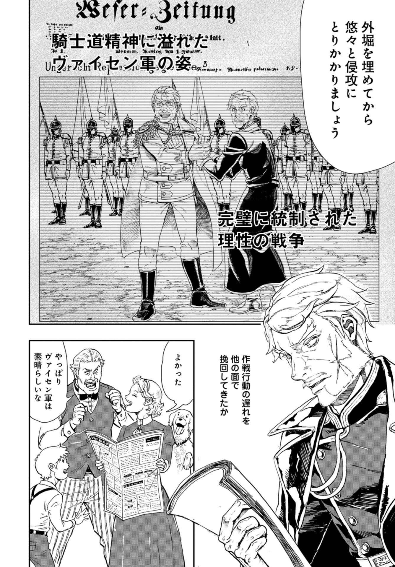 Gunka no Baltzar Chap 87 - Pic 12