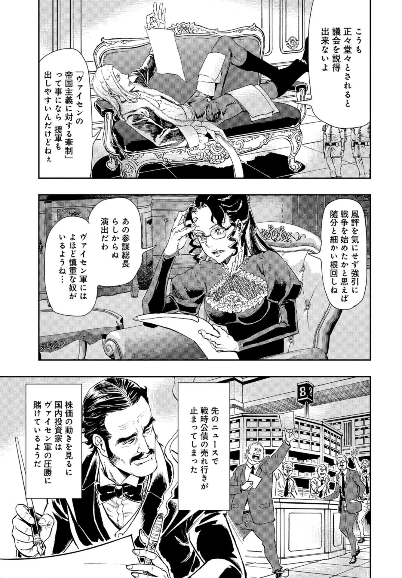 Gunka no Baltzar Chap 87 - Pic 13