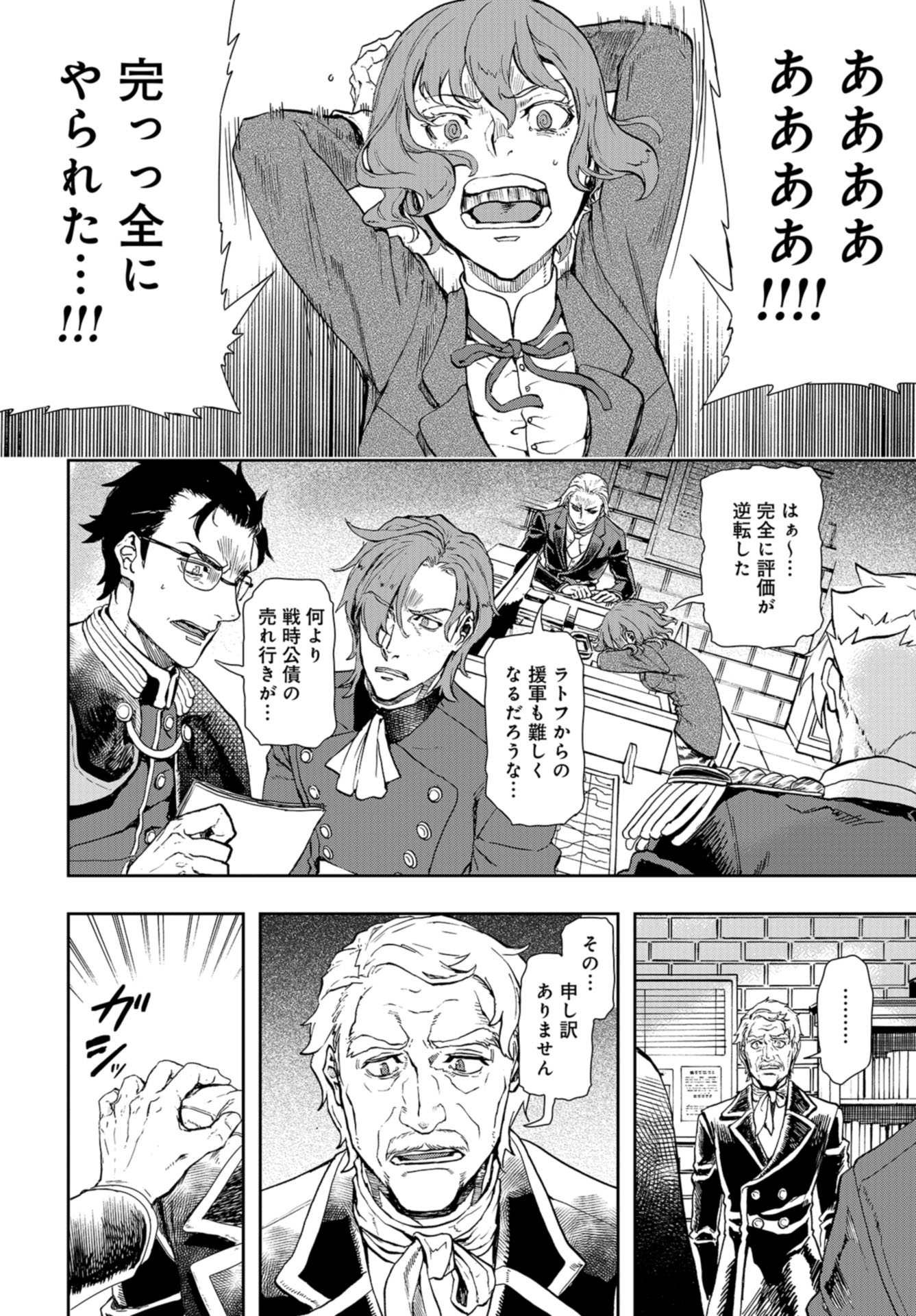 Gunka no Baltzar Chap 87 - Pic 14