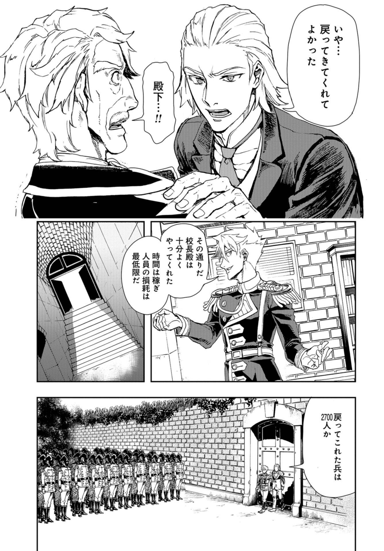 Gunka no Baltzar Chap 87 - Pic 15