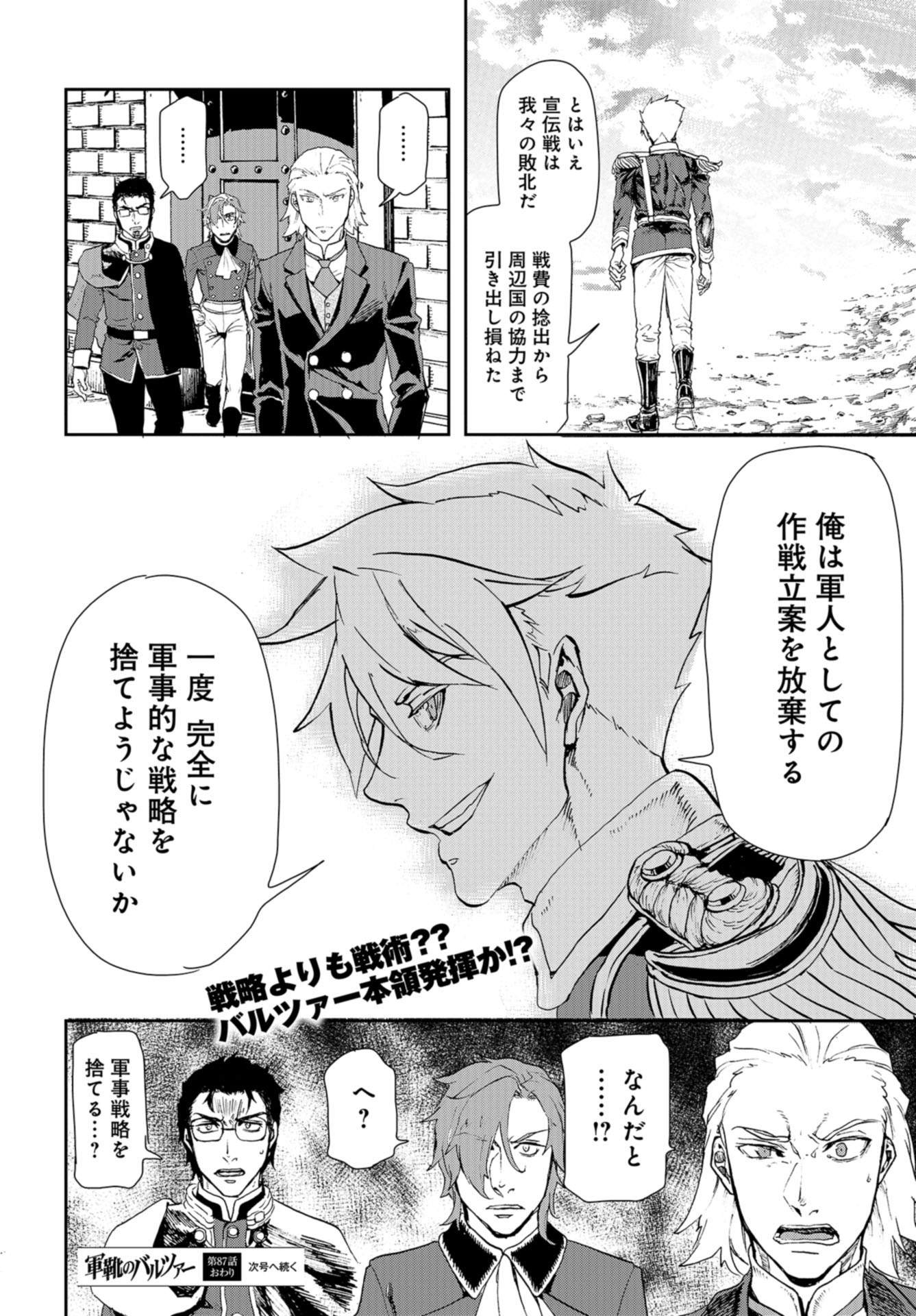 Gunka no Baltzar Chap 87 - Pic 16