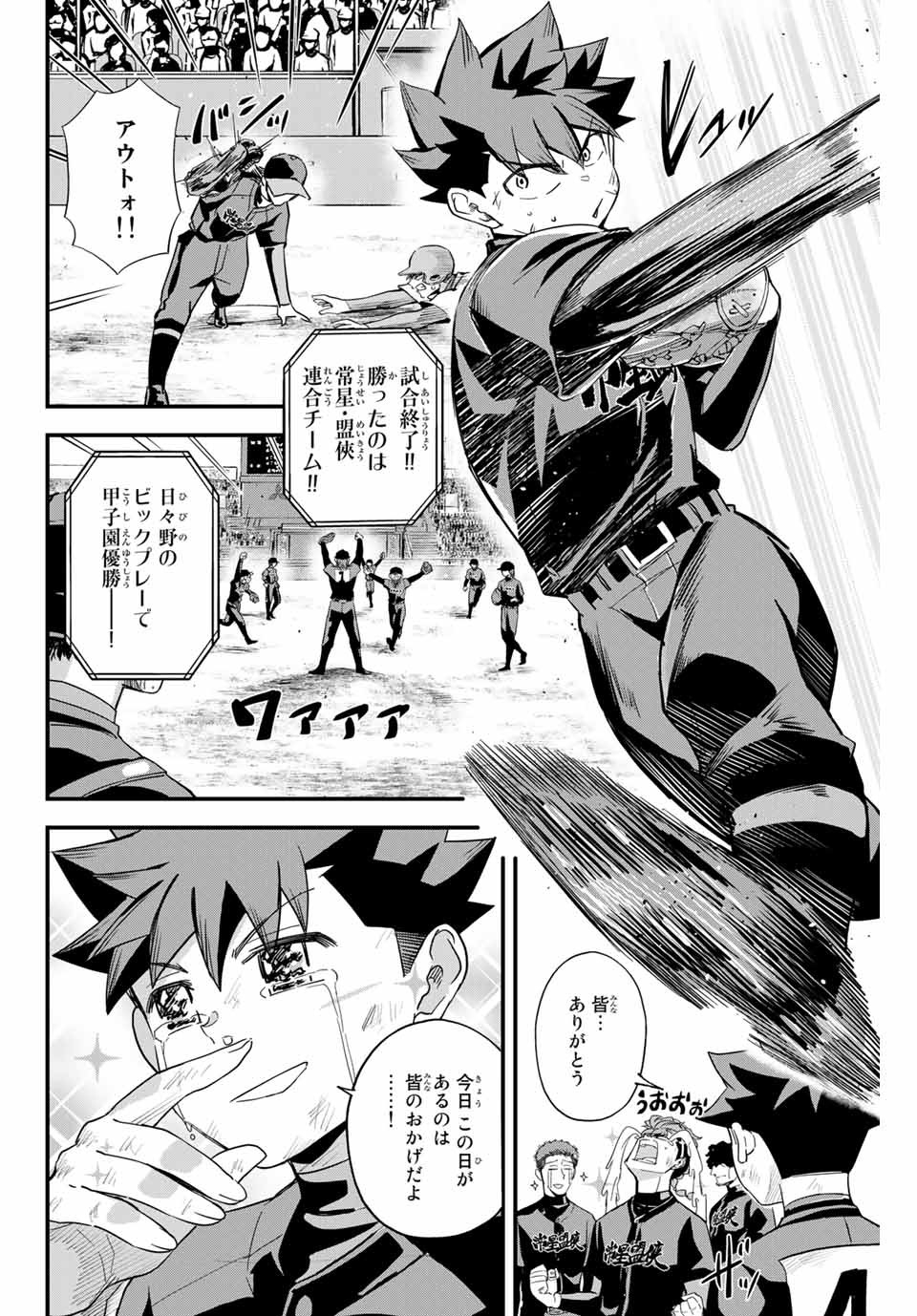Read IRREGULARS Chapter 3.1 [High Quality / Full] - Page 2 - nicomanga.com