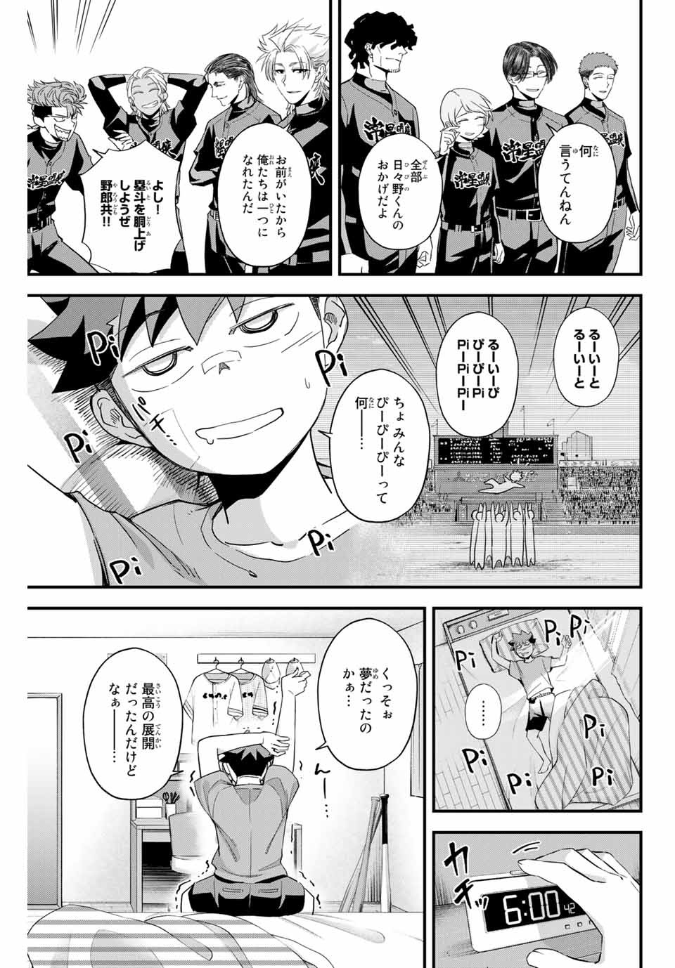 Read IRREGULARS Chapter 3.1 [High Quality / Full] - Page 3 - nicomanga.com