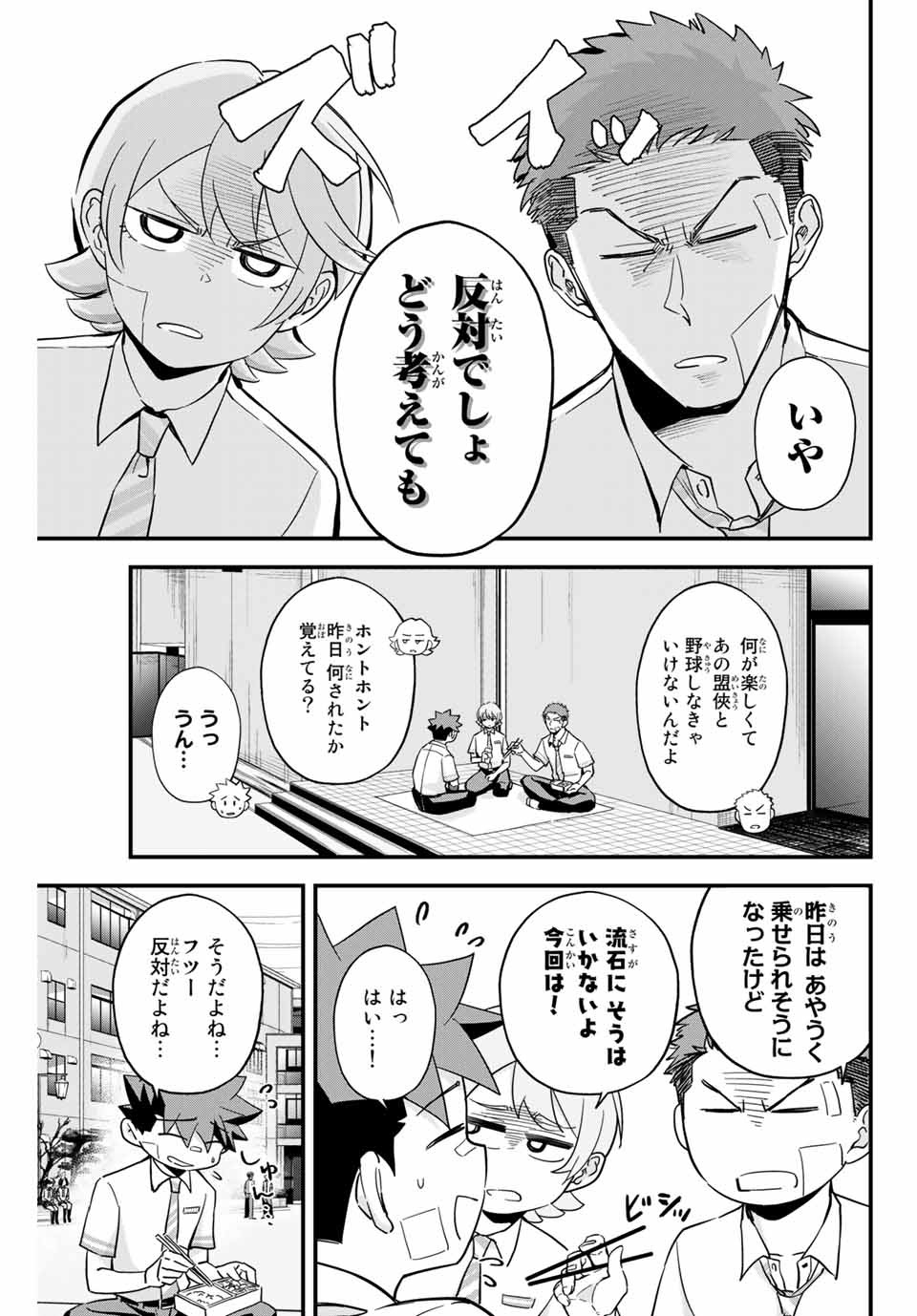 Read IRREGULARS Chapter 3.1 [High Quality / Full] - Page 5 - nicomanga.com