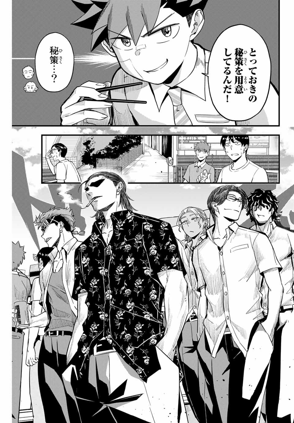 Read IRREGULARS Chapter 3.1 [High Quality / Full] - Page 7 - nicomanga.com