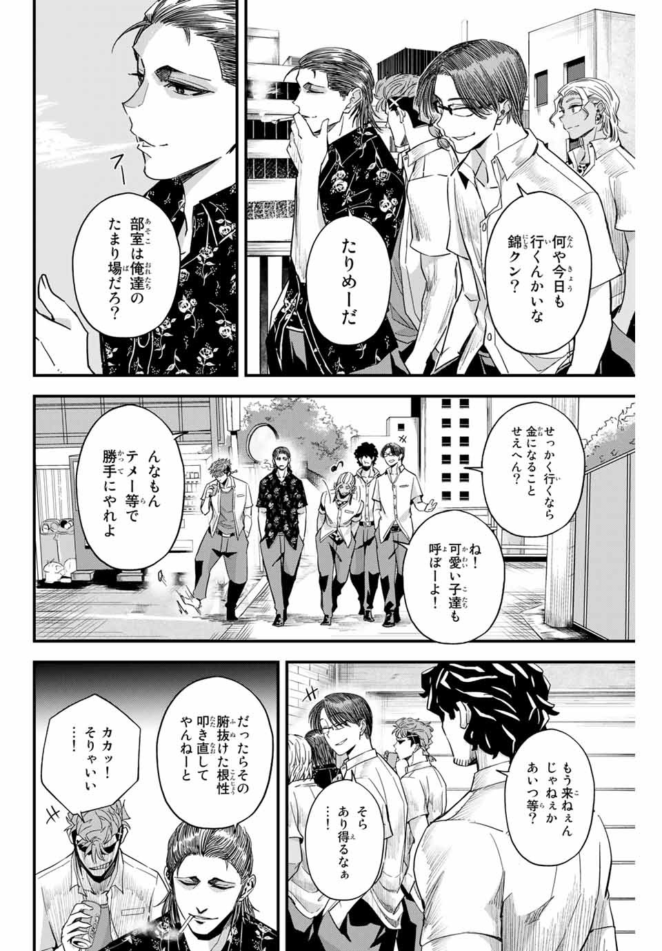 Read IRREGULARS Chapter 3.1 [High Quality / Full] - Page 8 - nicomanga.com