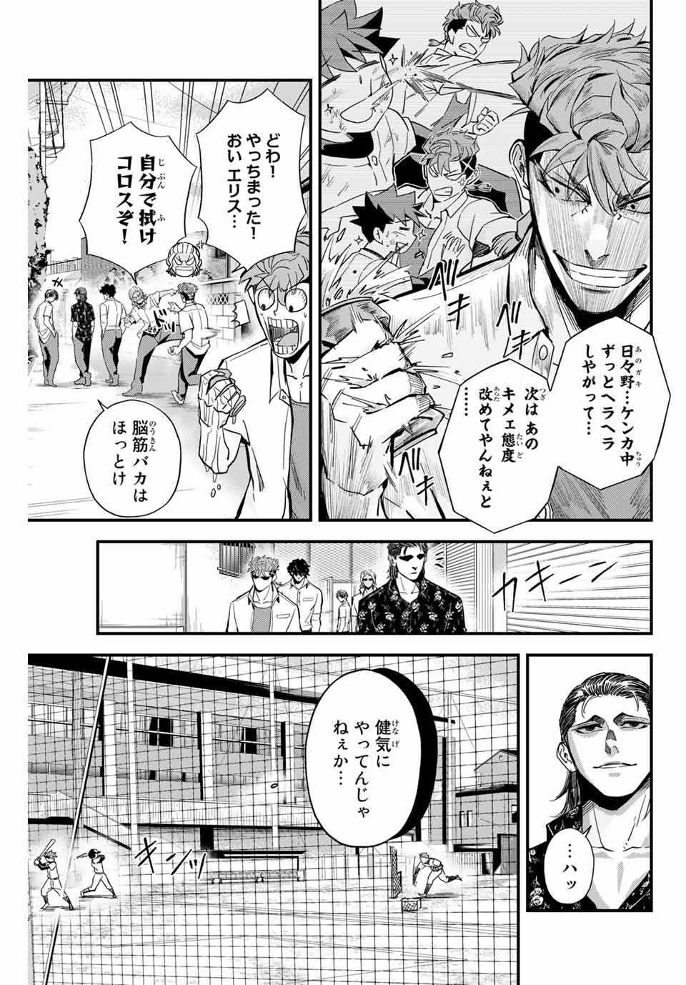 Read IRREGULARS Chapter 3.1 [High Quality / Full] - Page 9 - nicomanga.com