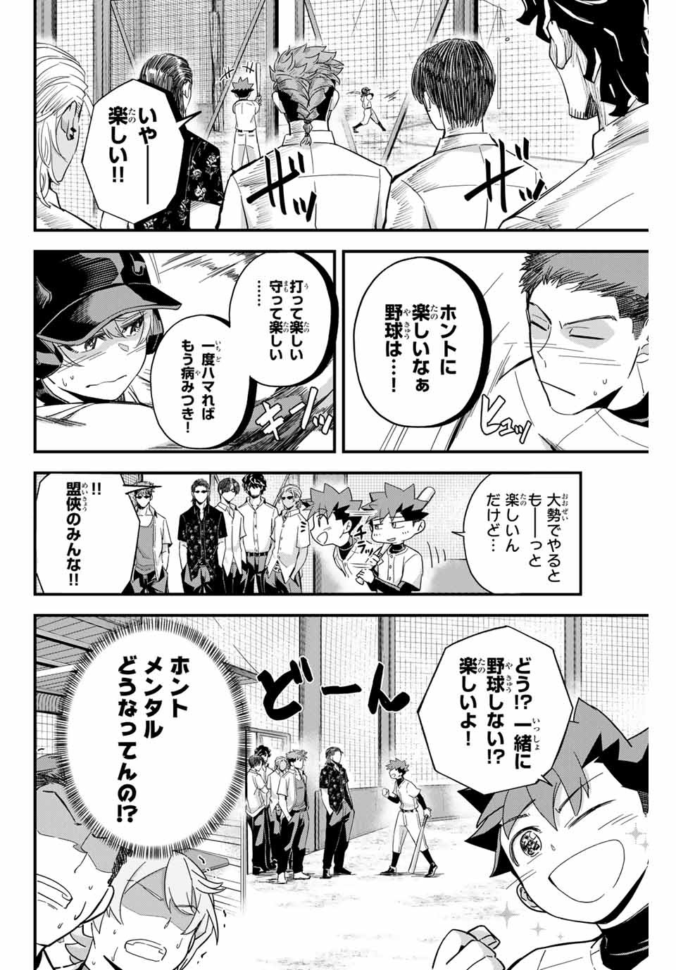 Read IRREGULARS Chapter 3.1 [High Quality / Full] - Page 10 - nicomanga.com