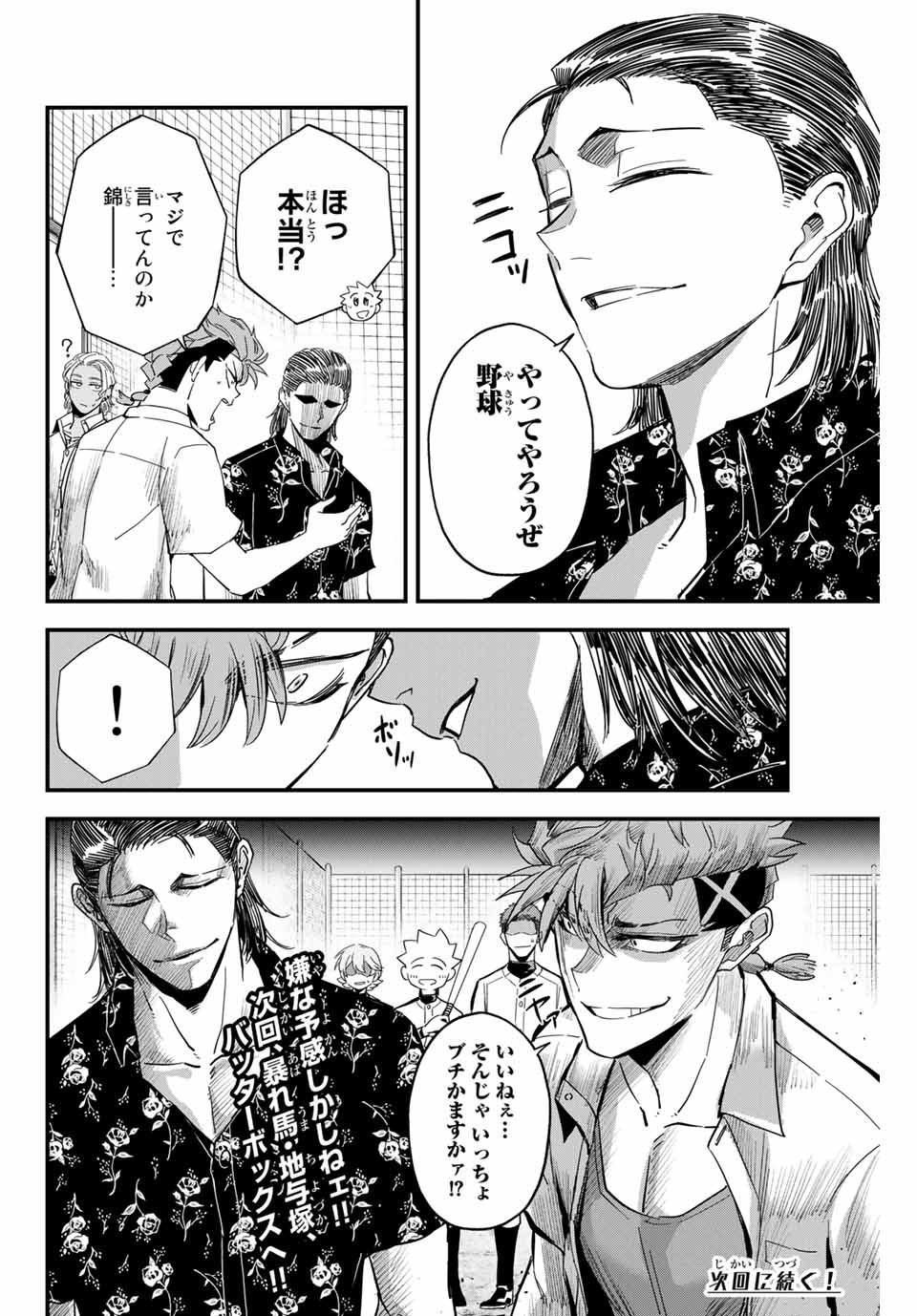 Read IRREGULARS Chapter 3.1 [High Quality / Full] - Page 12 - nicomanga.com