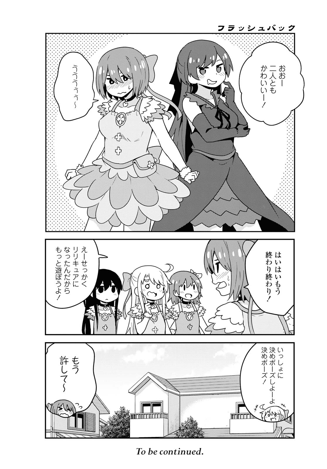 WATASHI NI TENSHI GA MAIORITA! - RAW Chapter 62 page 12 - nihonkuni.com