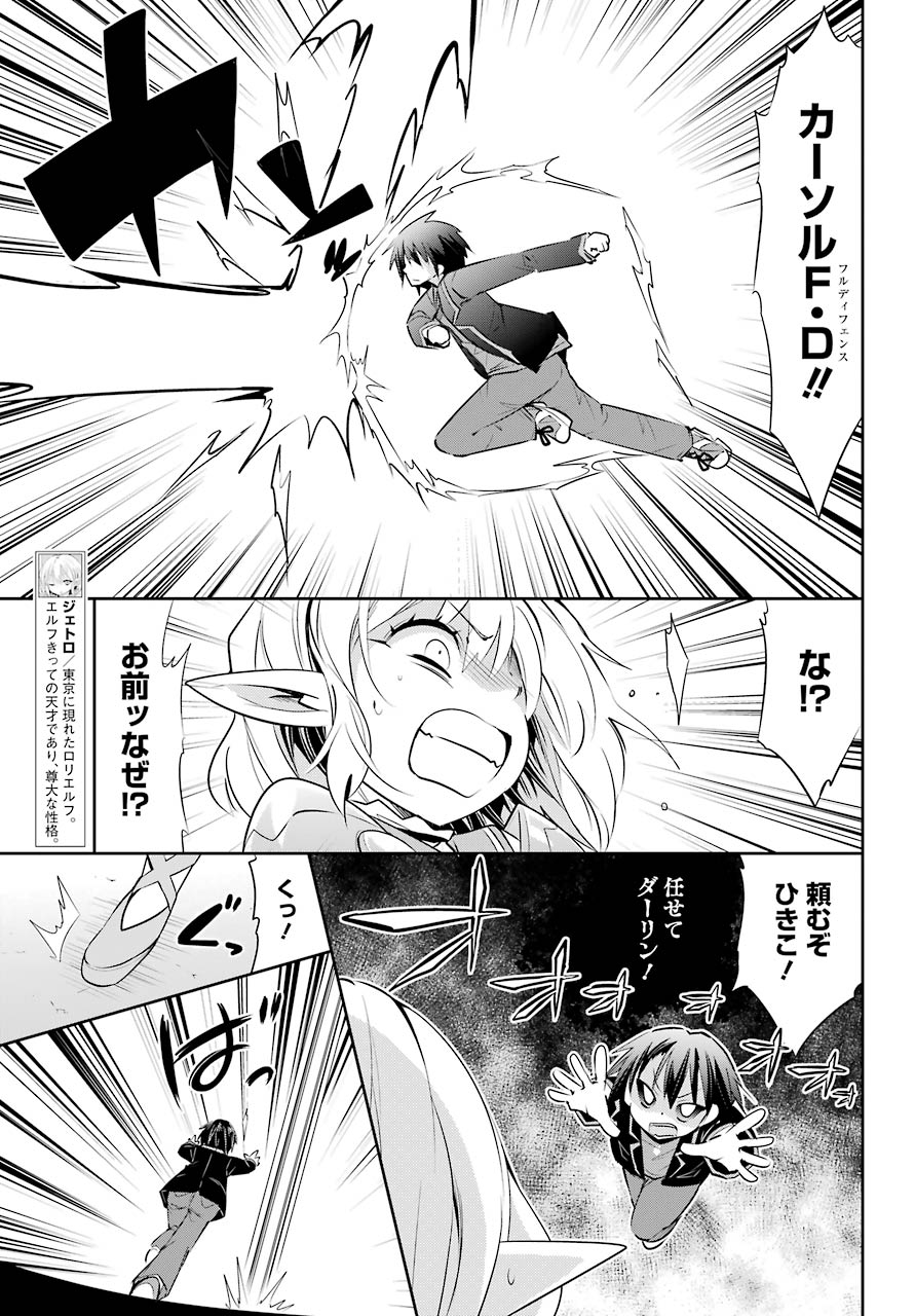 [HAISHIN-CHUU] MEGAMI CHANNEL! E, KORE BAIMEIDESU NO!? Chapter 17 page 3 - nihonkuni.com