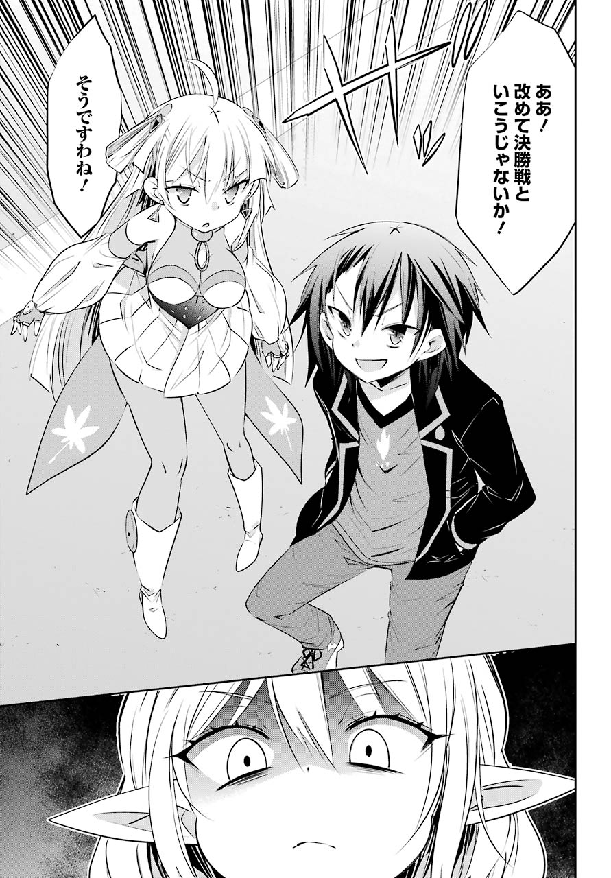 [HAISHIN-CHUU] MEGAMI CHANNEL! E, KORE BAIMEIDESU NO!? Chapter 17 page 5 - nihonkuni.com