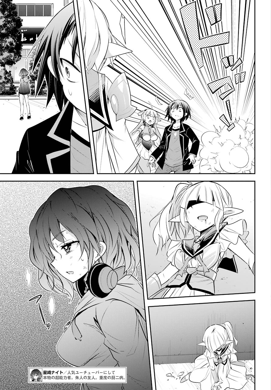 [HAISHIN-CHUU] MEGAMI CHANNEL! E, KORE BAIMEIDESU NO!? Chapter 17 page 7 - nihonkuni.com