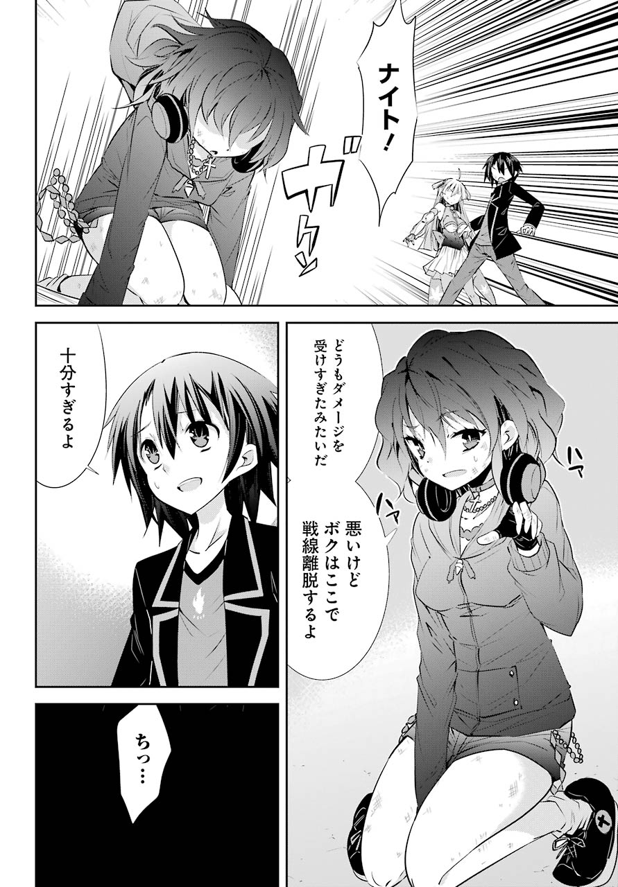 [HAISHIN-CHUU] MEGAMI CHANNEL! E, KORE BAIMEIDESU NO!? Chapter 17 page 8 - nihonkuni.com