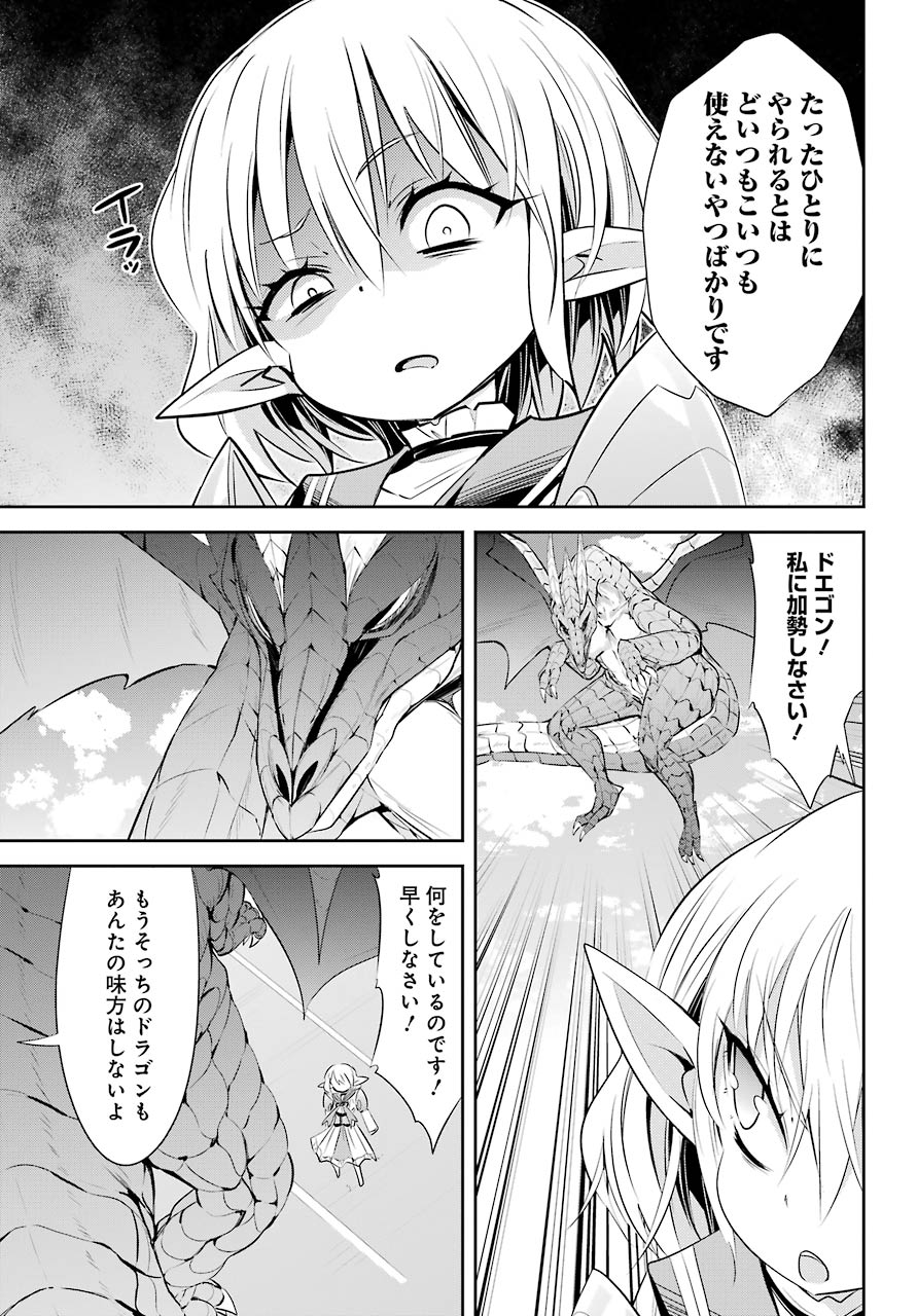 [HAISHIN-CHUU] MEGAMI CHANNEL! E, KORE BAIMEIDESU NO!? Chapter 17 page 9 - nihonkuni.com