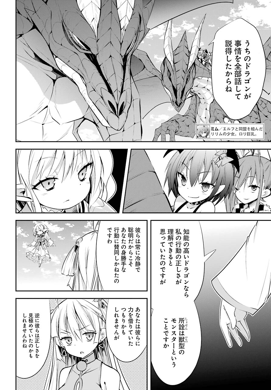 [HAISHIN-CHUU] MEGAMI CHANNEL! E, KORE BAIMEIDESU NO!? Chapter 17 page 10 - nihonkuni.com