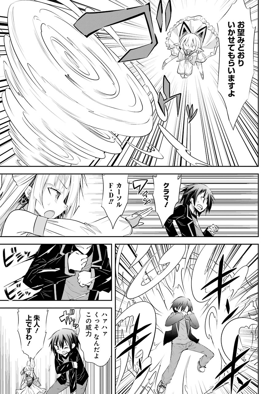 [HAISHIN-CHUU] MEGAMI CHANNEL! E, KORE BAIMEIDESU NO!? Chapter 17 page 13 - nihonkuni.com