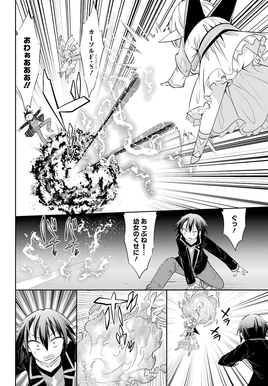 [HAISHIN-CHUU] MEGAMI CHANNEL! E, KORE BAIMEIDESU NO!? Chapter 17 page 14 - nihonkuni.com