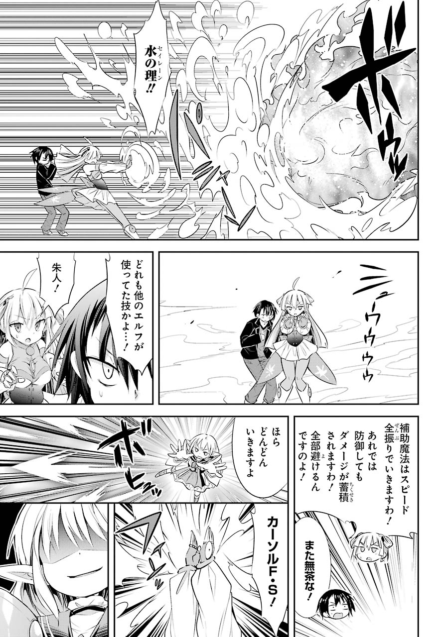 [HAISHIN-CHUU] MEGAMI CHANNEL! E, KORE BAIMEIDESU NO!? Chapter 17 page 15 - nihonkuni.com