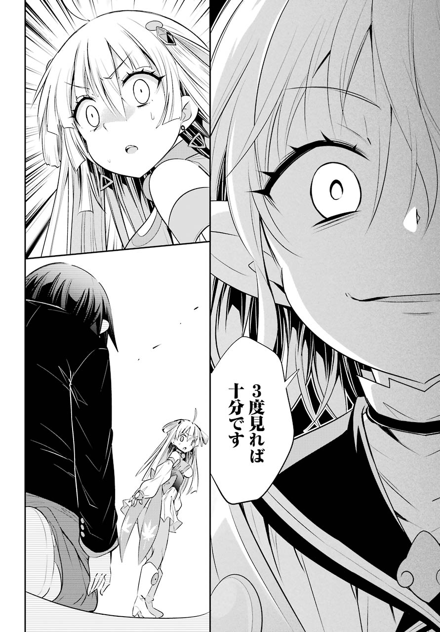 [HAISHIN-CHUU] MEGAMI CHANNEL! E, KORE BAIMEIDESU NO!? Chapter 17 page 16 - nihonkuni.com