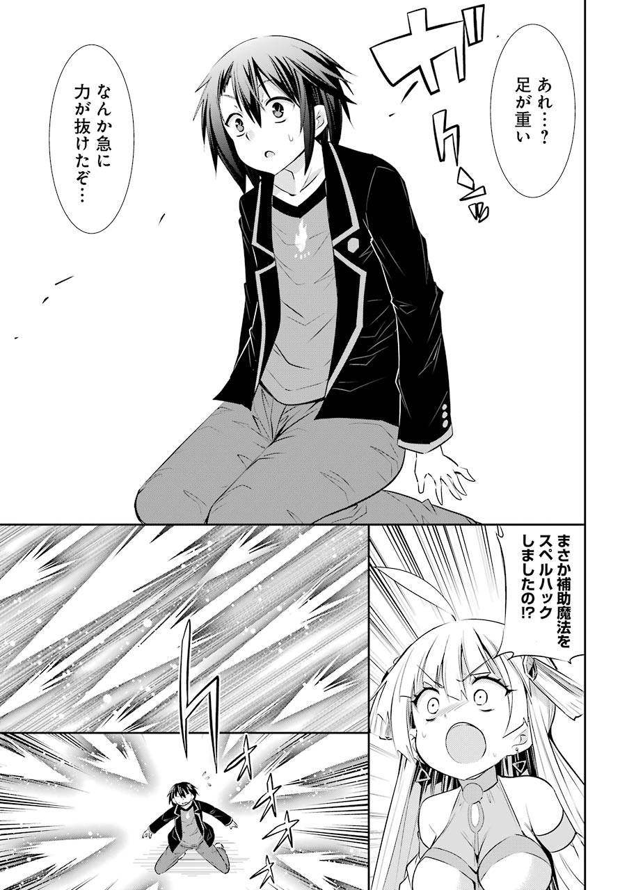 [HAISHIN-CHUU] MEGAMI CHANNEL! E, KORE BAIMEIDESU NO!? Chapter 17 page 17 - nihonkuni.com