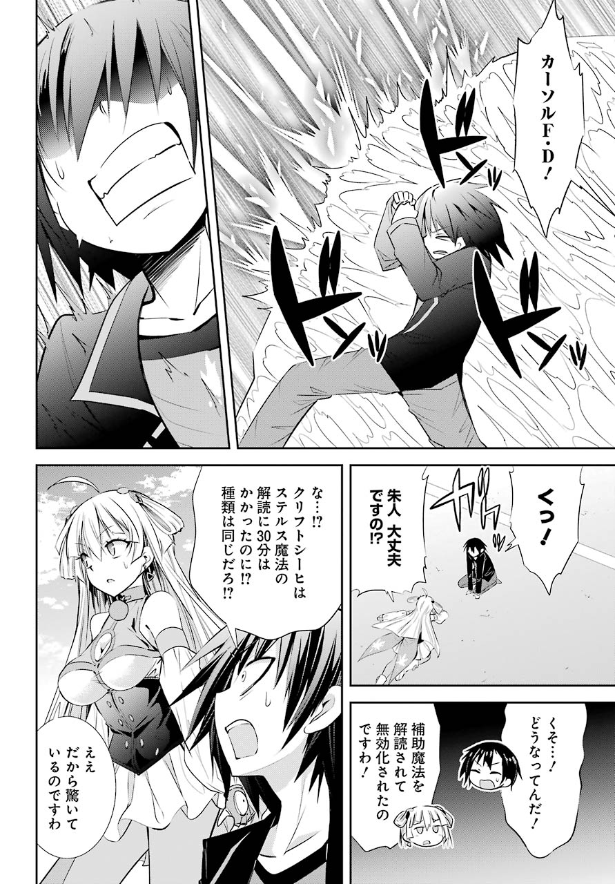 [HAISHIN-CHUU] MEGAMI CHANNEL! E, KORE BAIMEIDESU NO!? Chapter 17 page 18 - nihonkuni.com