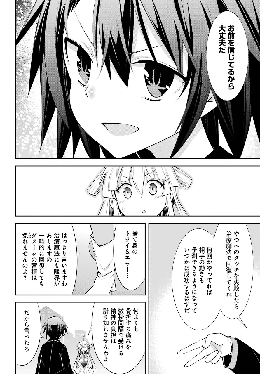 [HAISHIN-CHUU] MEGAMI CHANNEL! E, KORE BAIMEIDESU NO!? Chapter 17 page 20 - nihonkuni.com