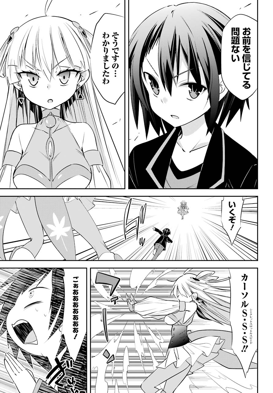 [HAISHIN-CHUU] MEGAMI CHANNEL! E, KORE BAIMEIDESU NO!? Chapter 17 page 21 - nihonkuni.com