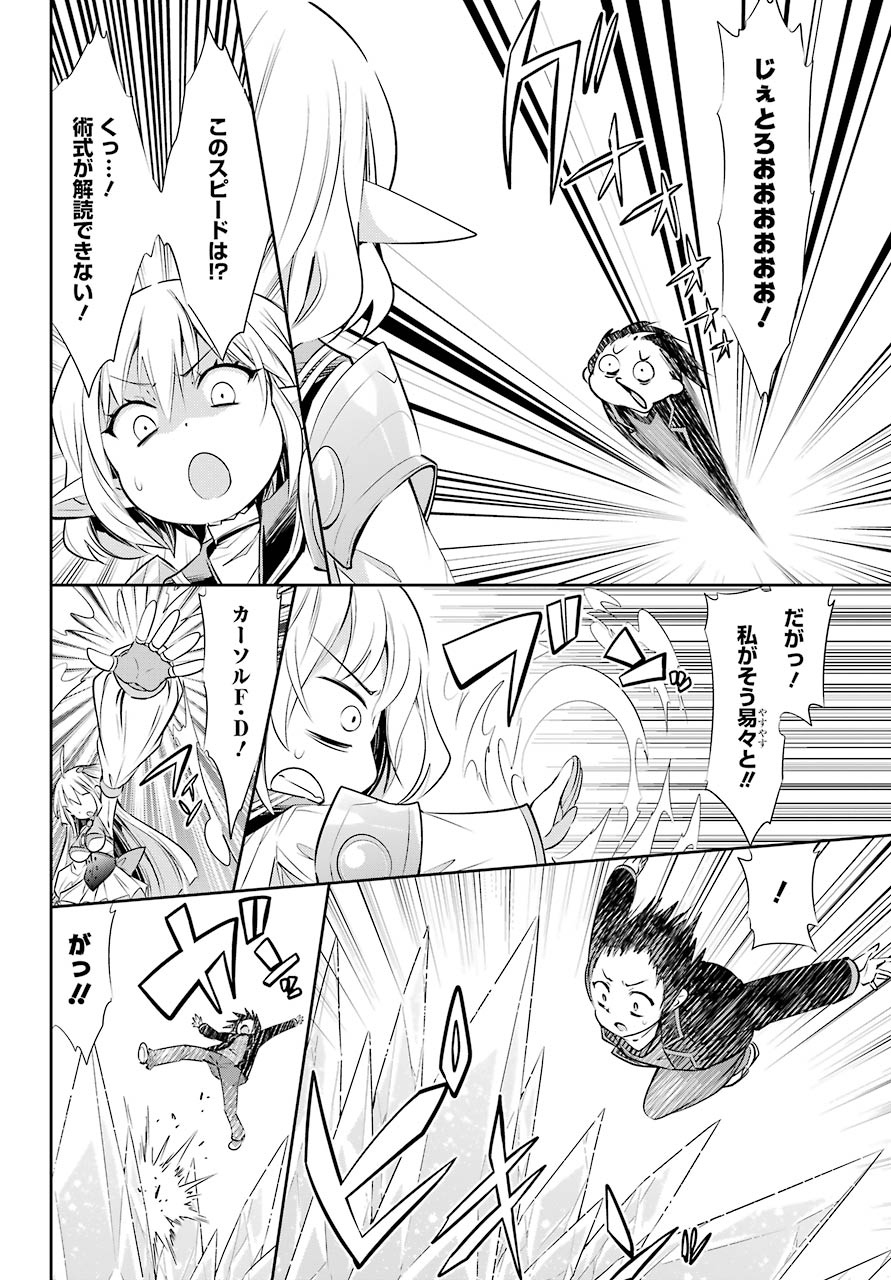 [HAISHIN-CHUU] MEGAMI CHANNEL! E, KORE BAIMEIDESU NO!? Chapter 17 page 22 - nihonkuni.com