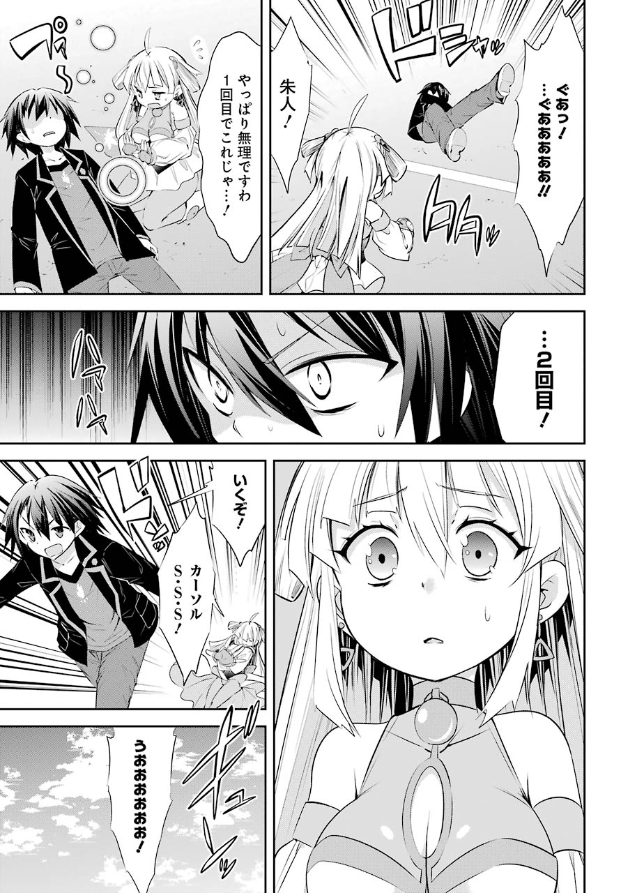 [HAISHIN-CHUU] MEGAMI CHANNEL! E, KORE BAIMEIDESU NO!? Chapter 17 page 23 - nihonkuni.com